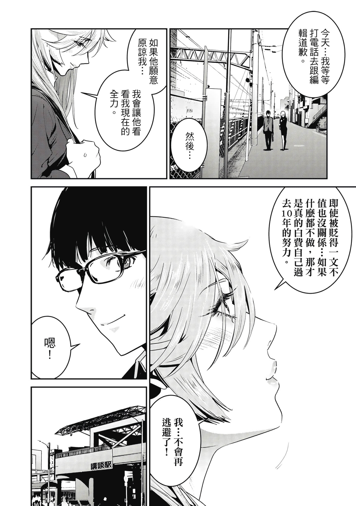 Page 51