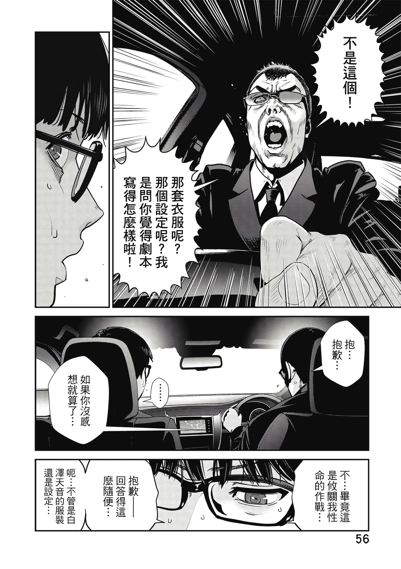 Page 57
