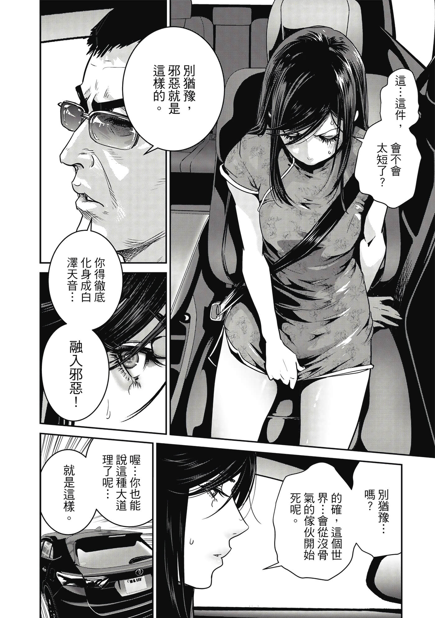 Page 61