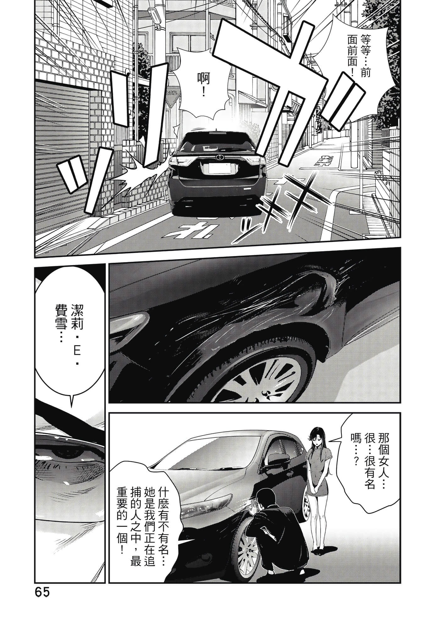 Page 66