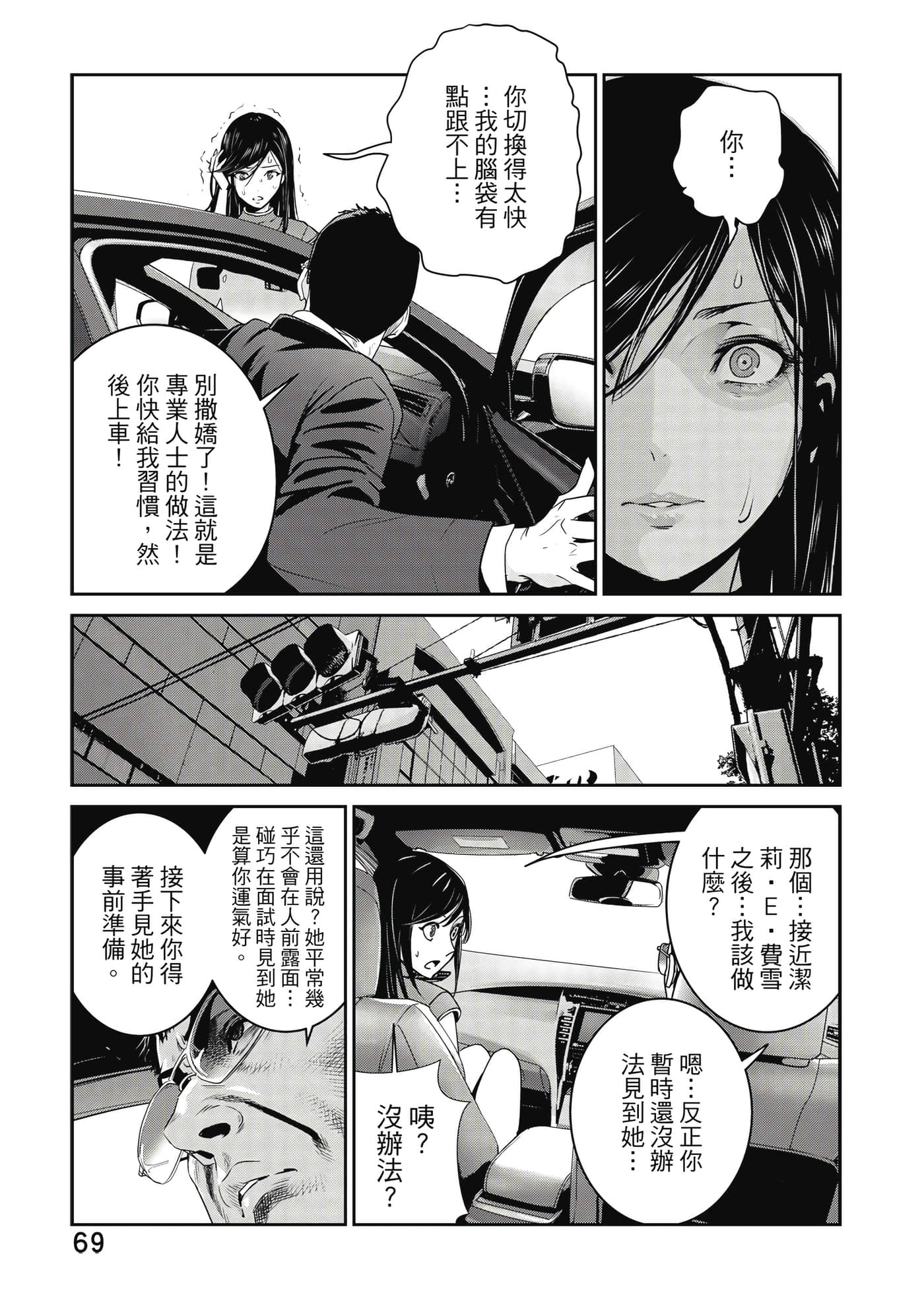 Page 70