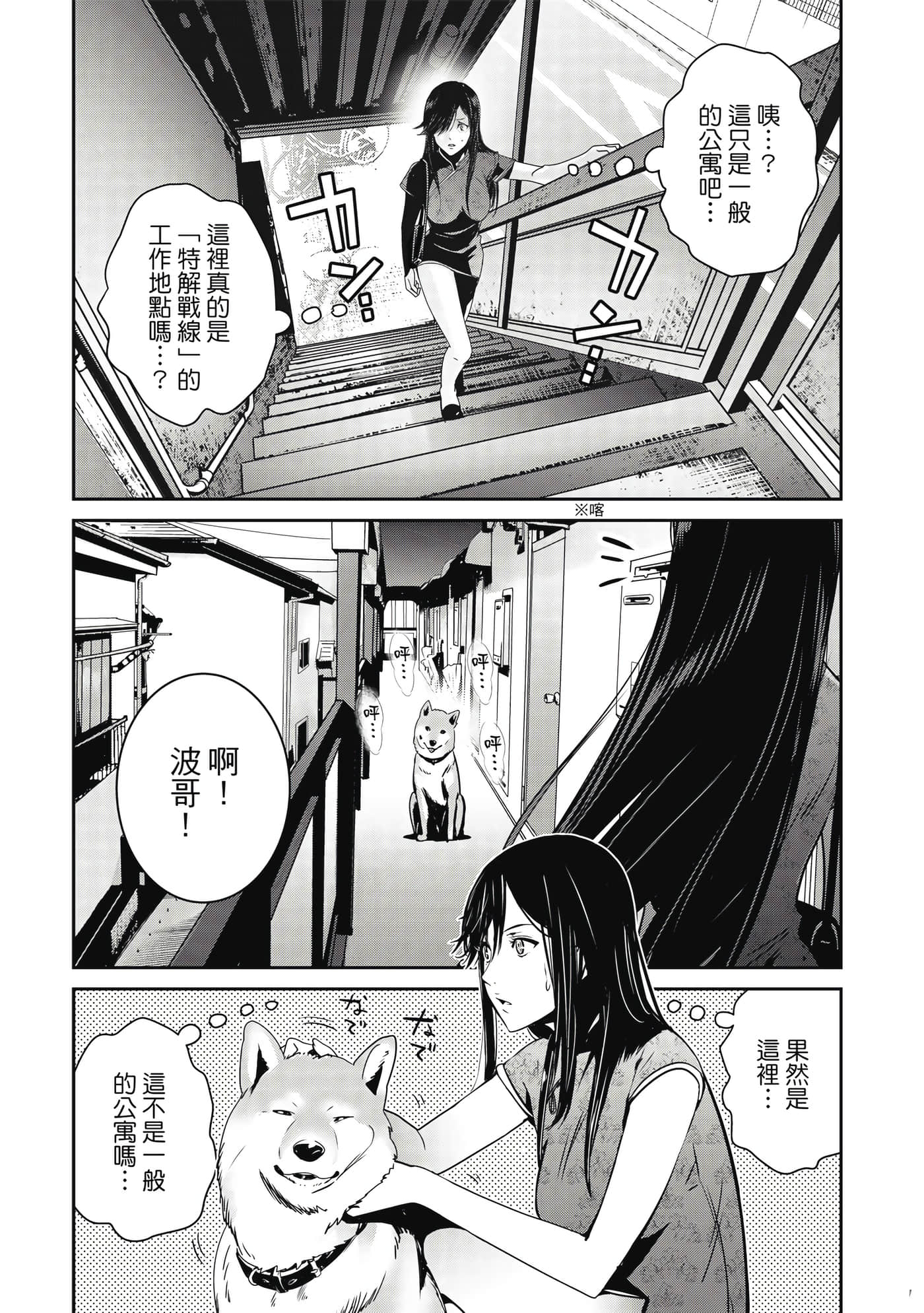 Page 74