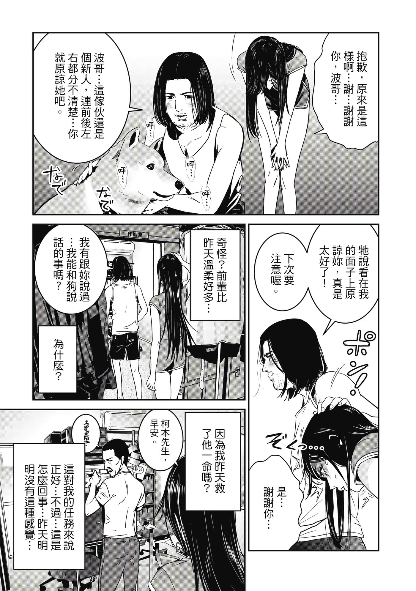 Page 76