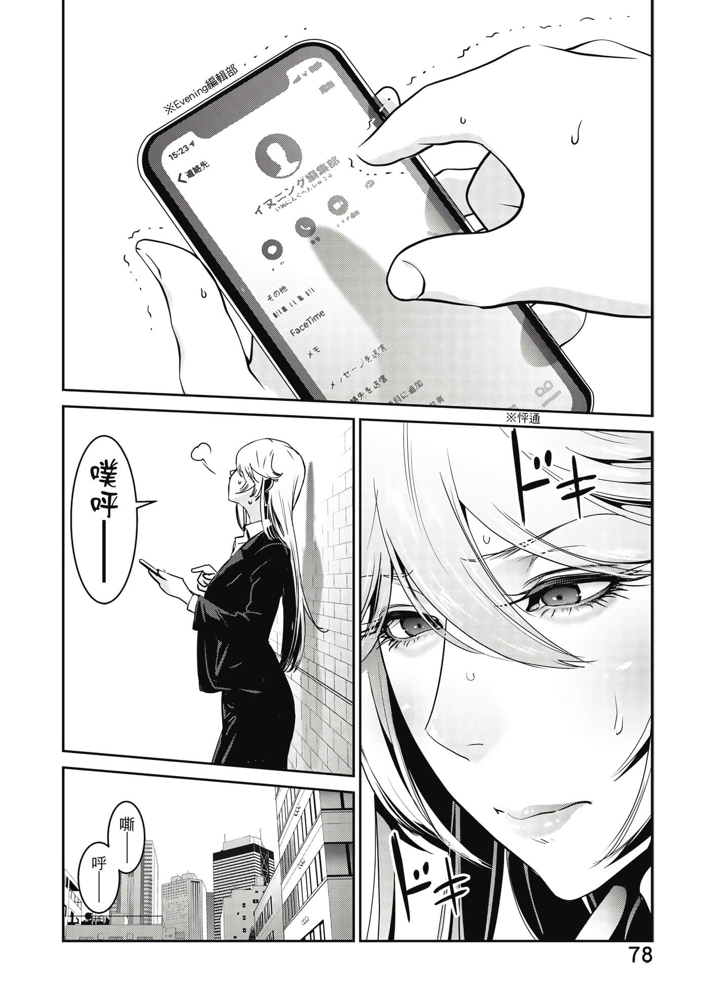 Page 79