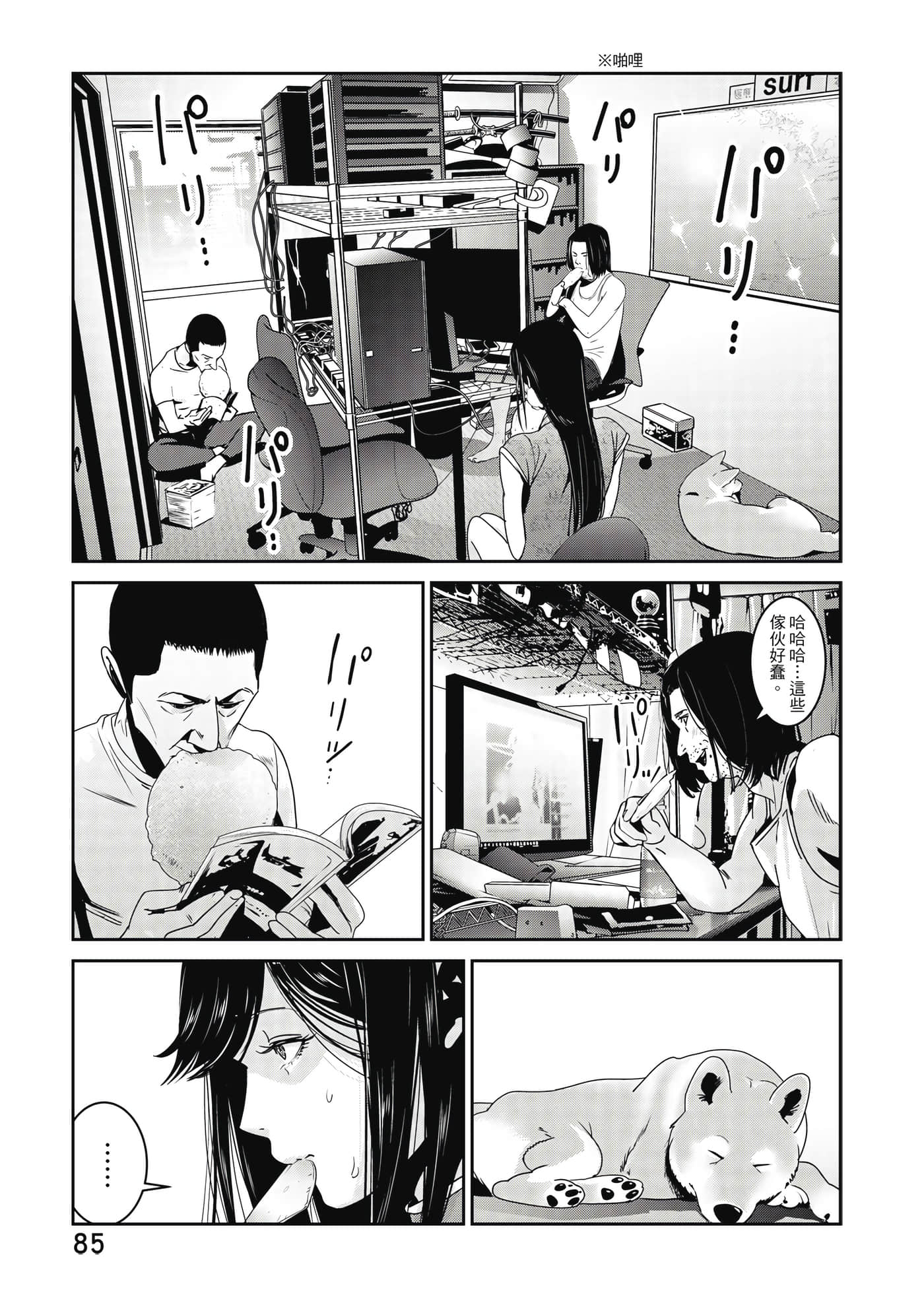 Page 86