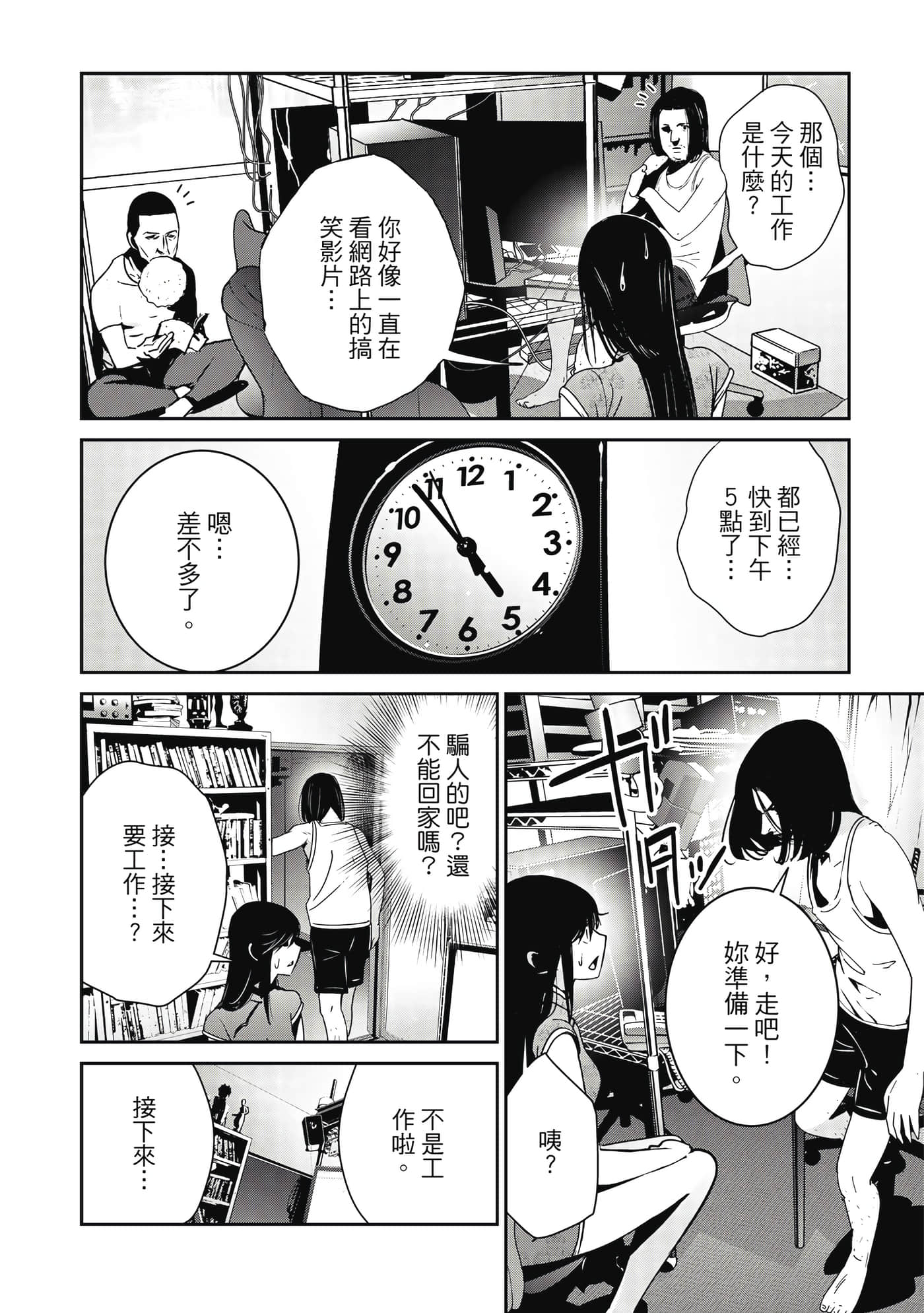Page 87