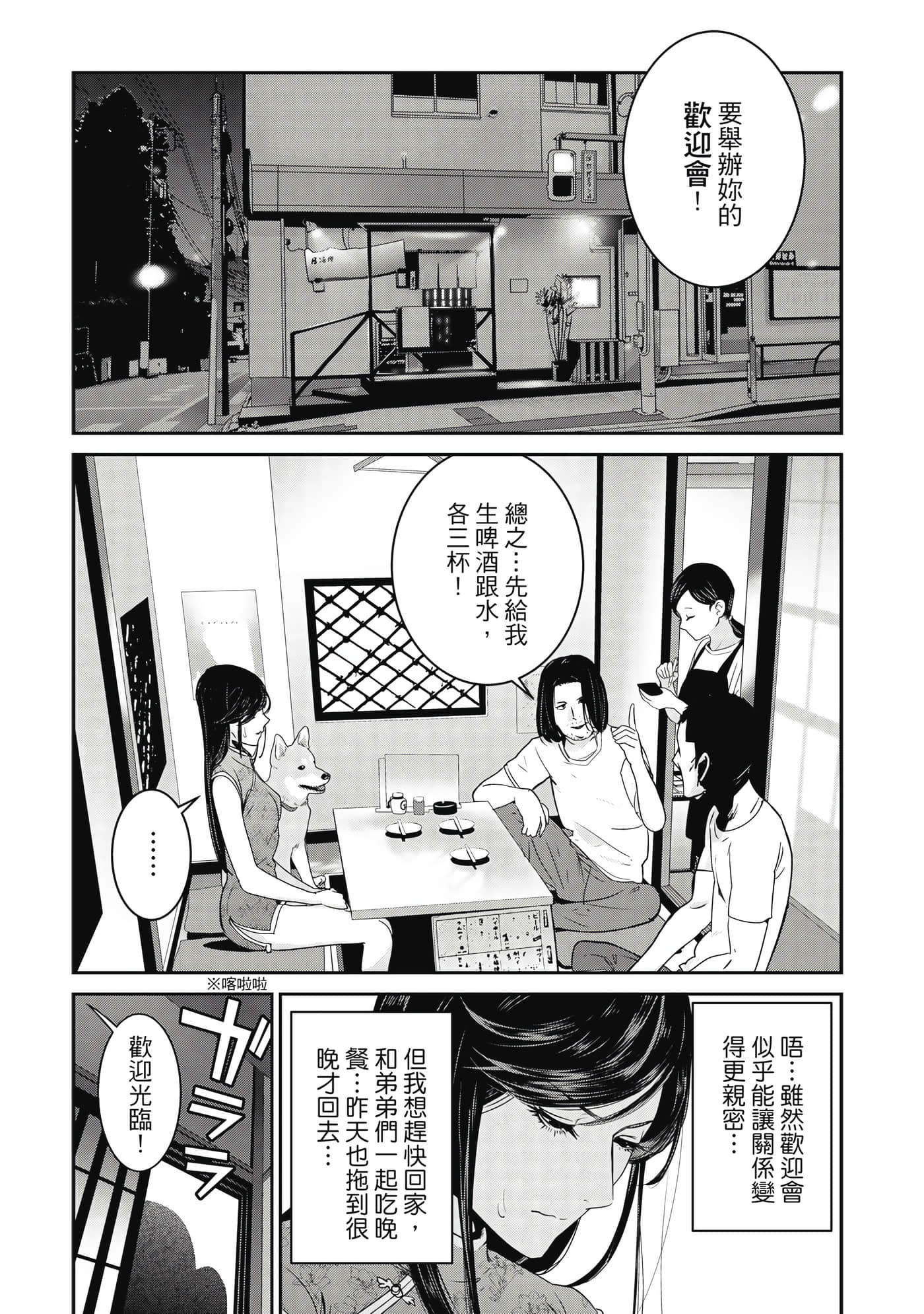 Page 88