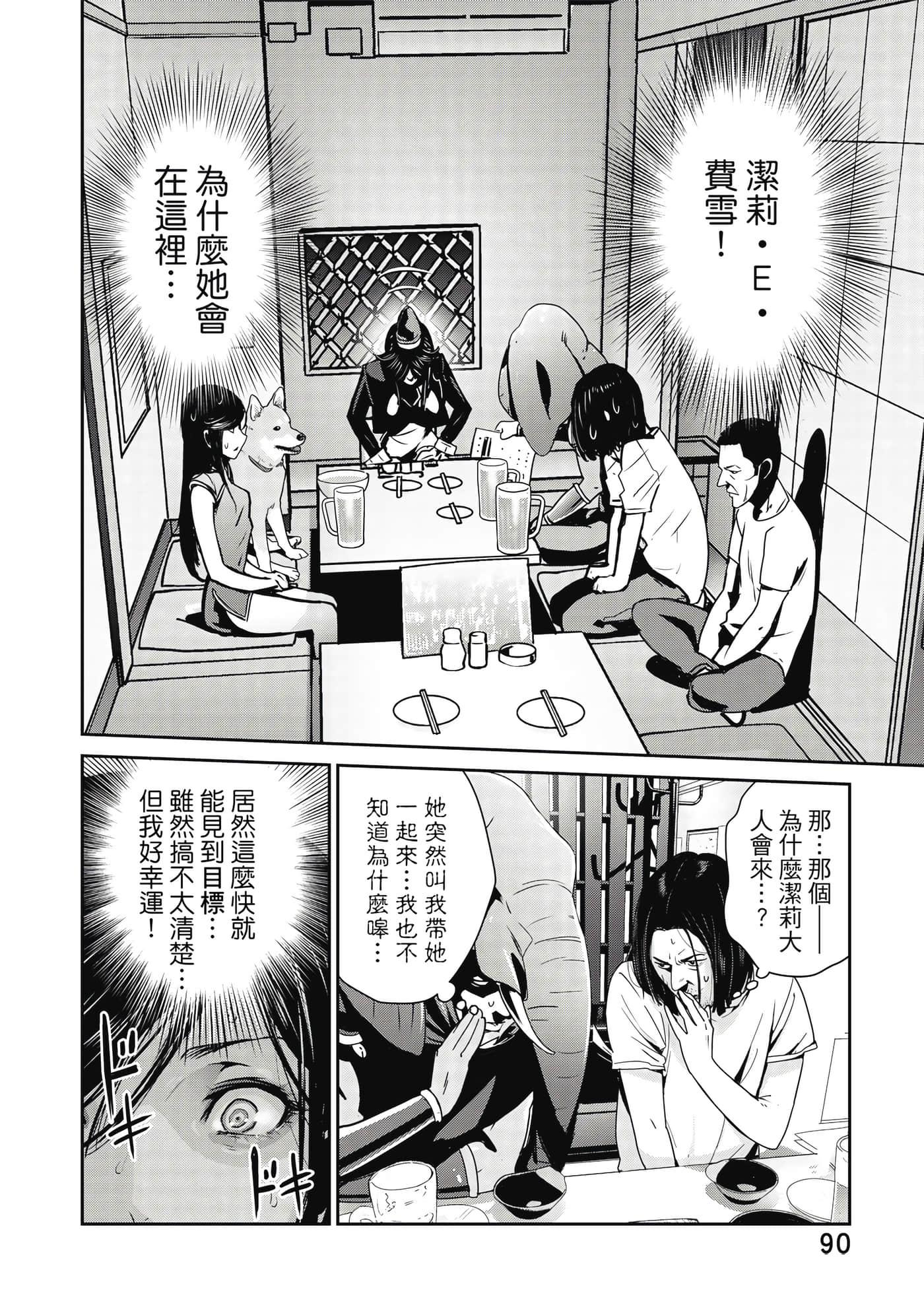 Page 91