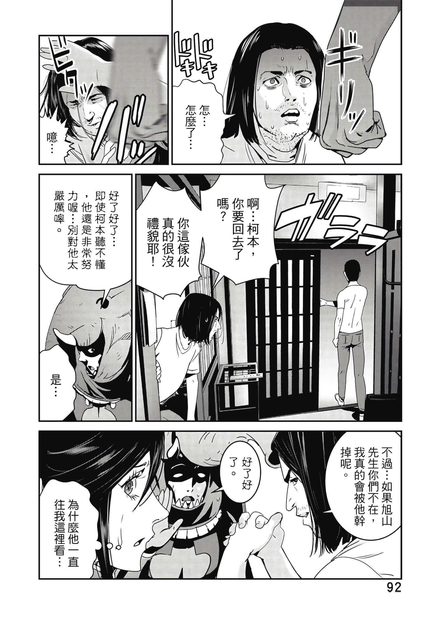 Page 93