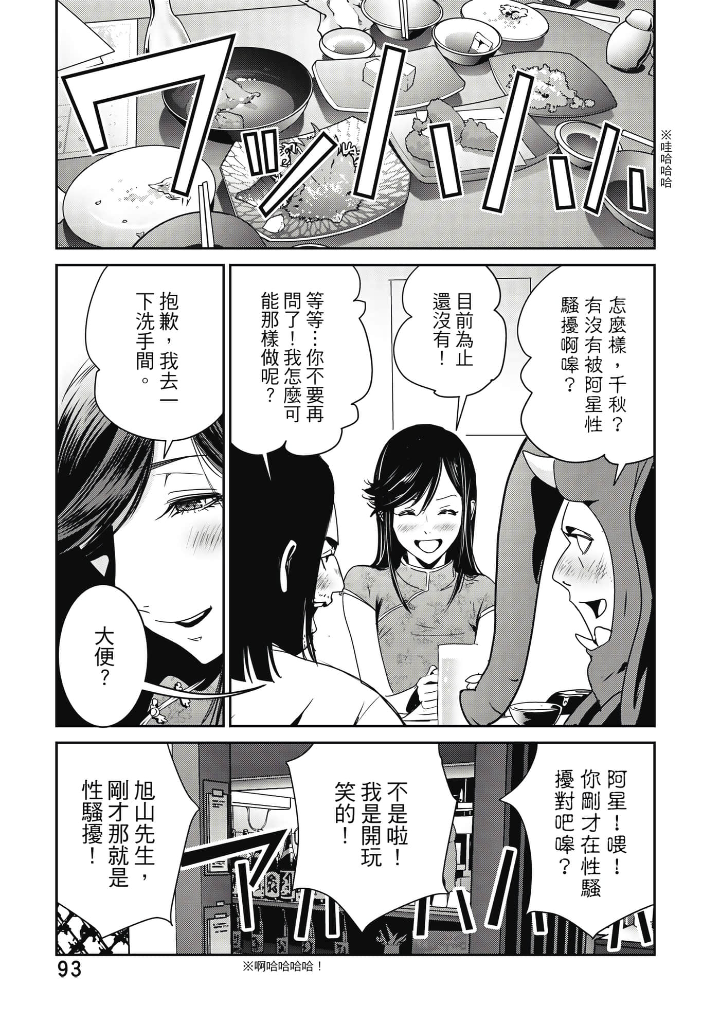 Page 94