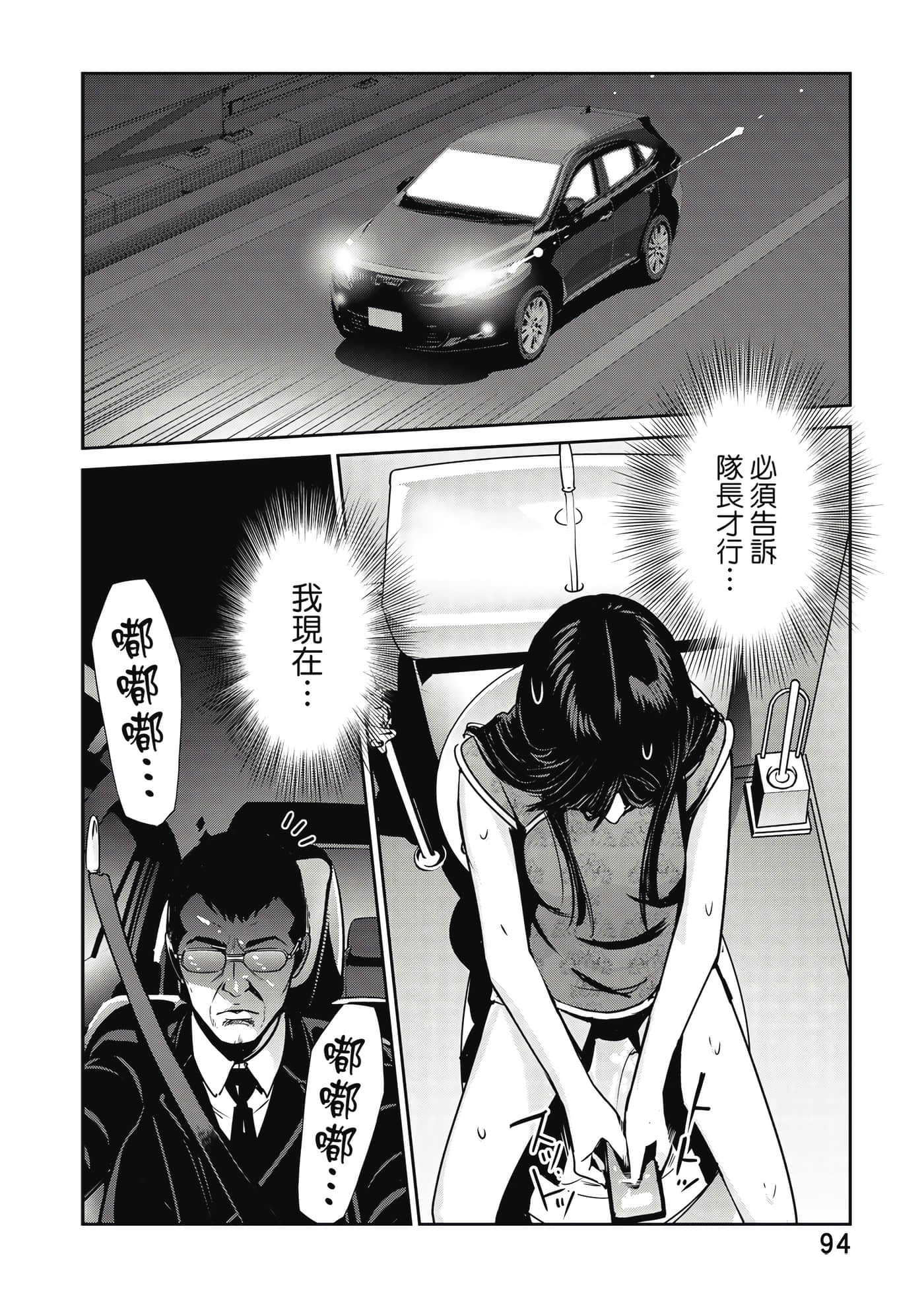 Page 95