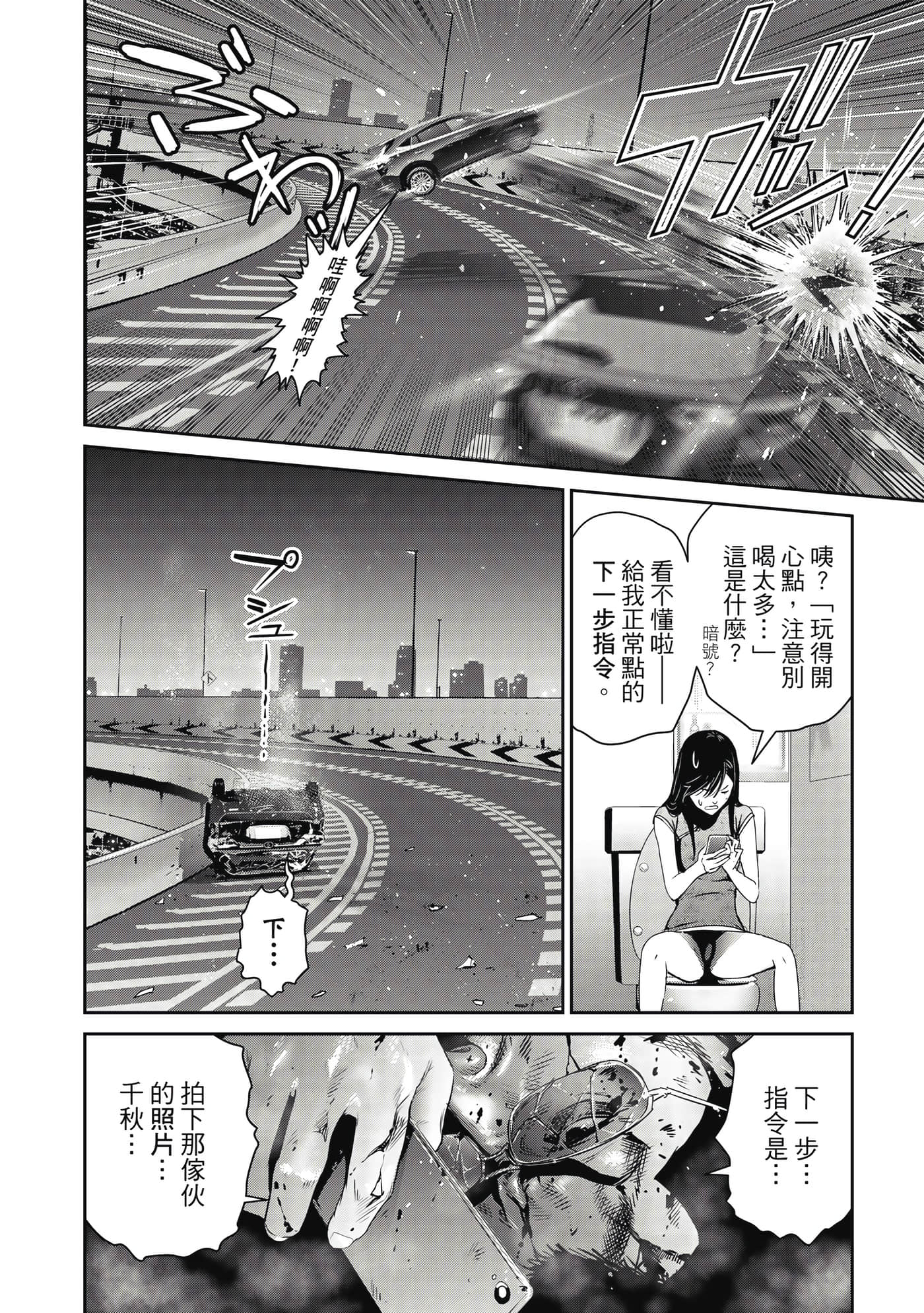 Page 97