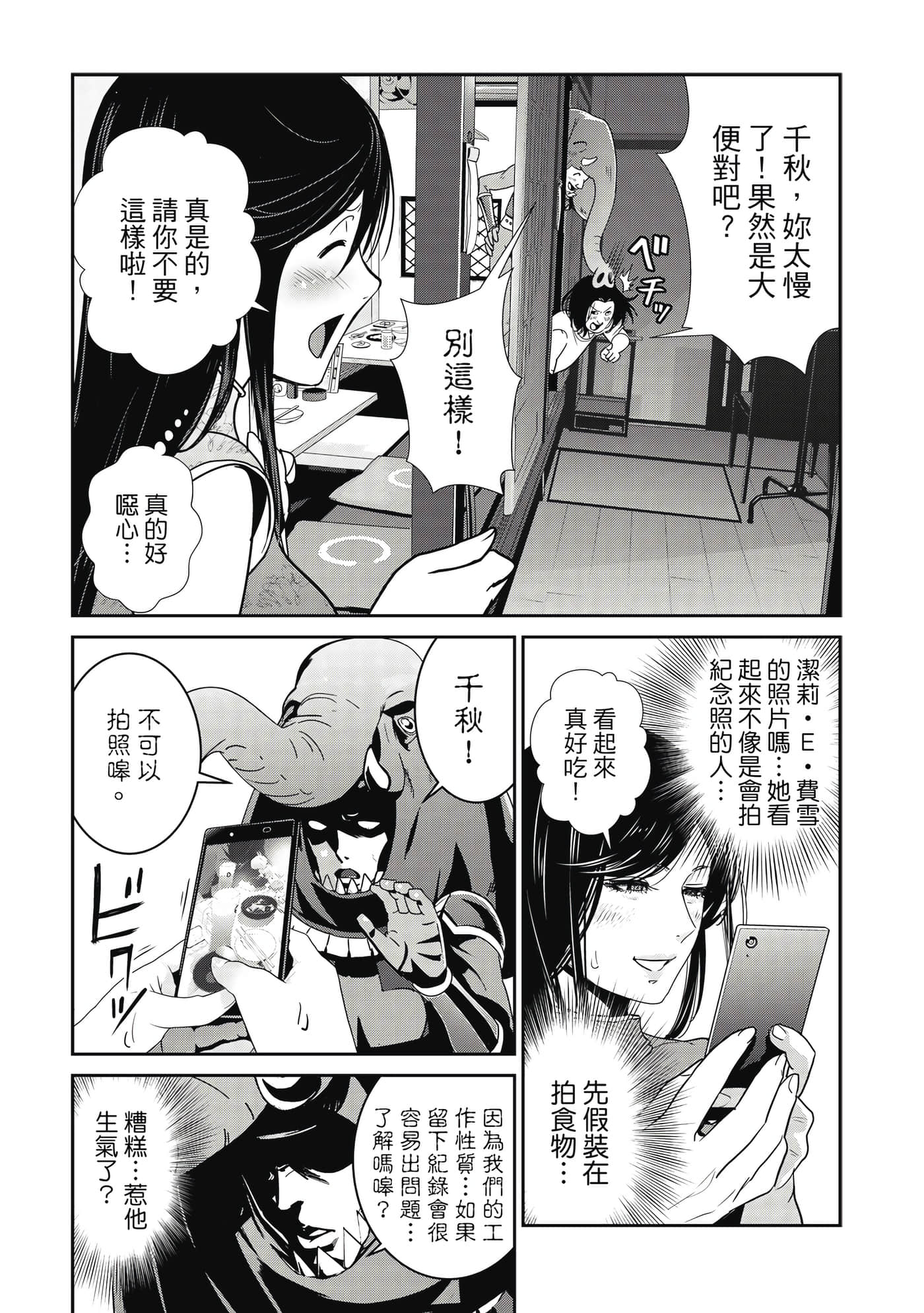 Page 98