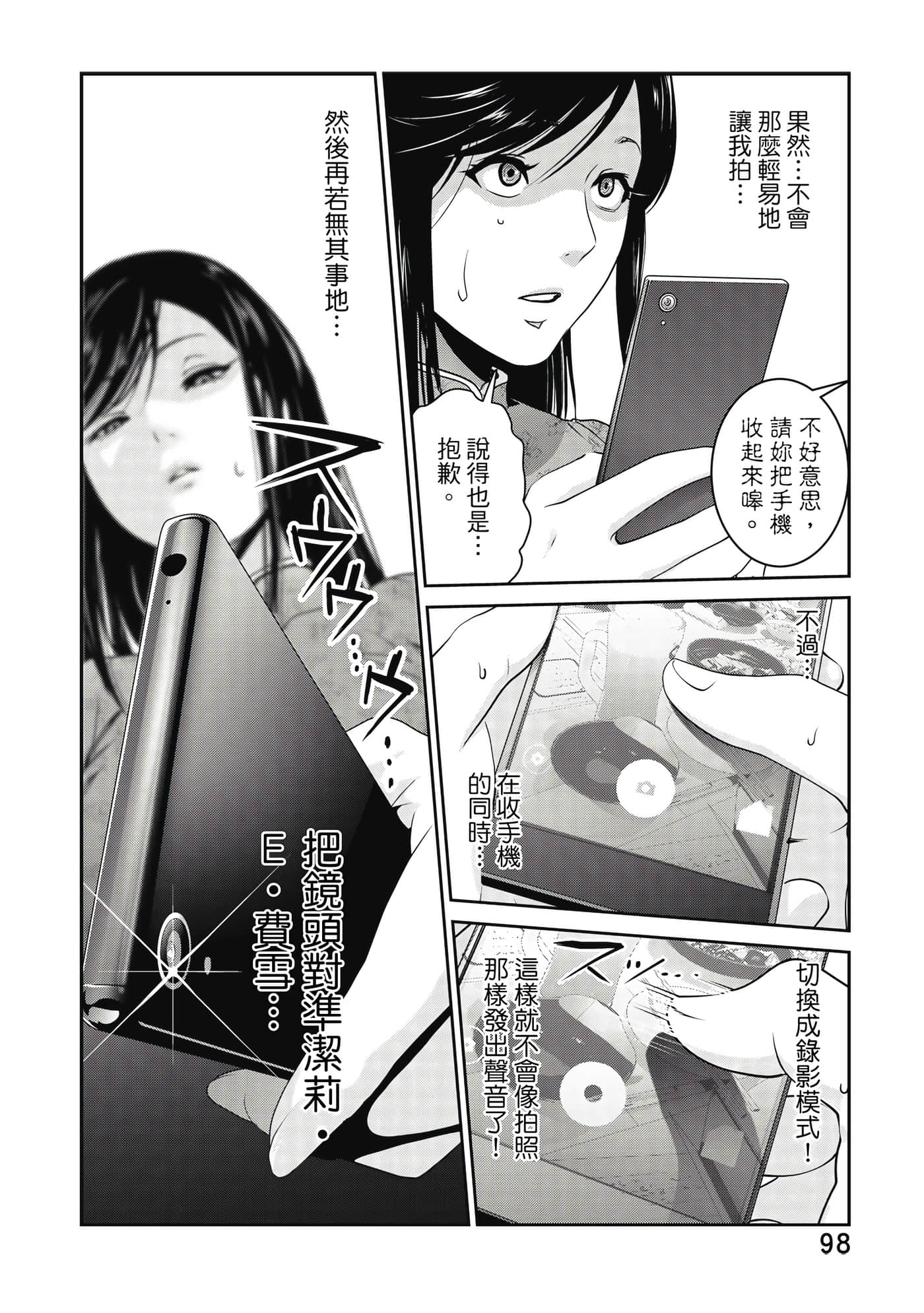 Page 99