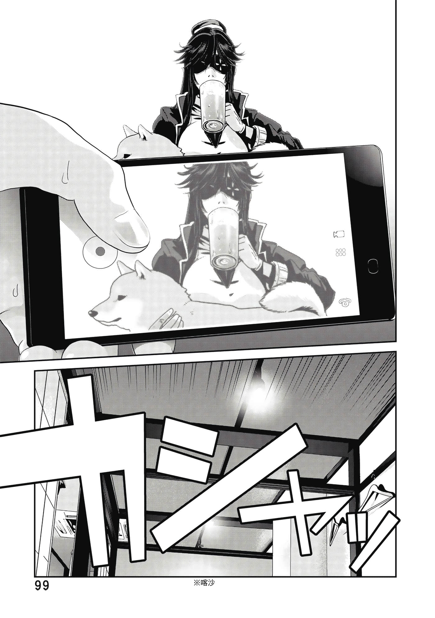 Page 100