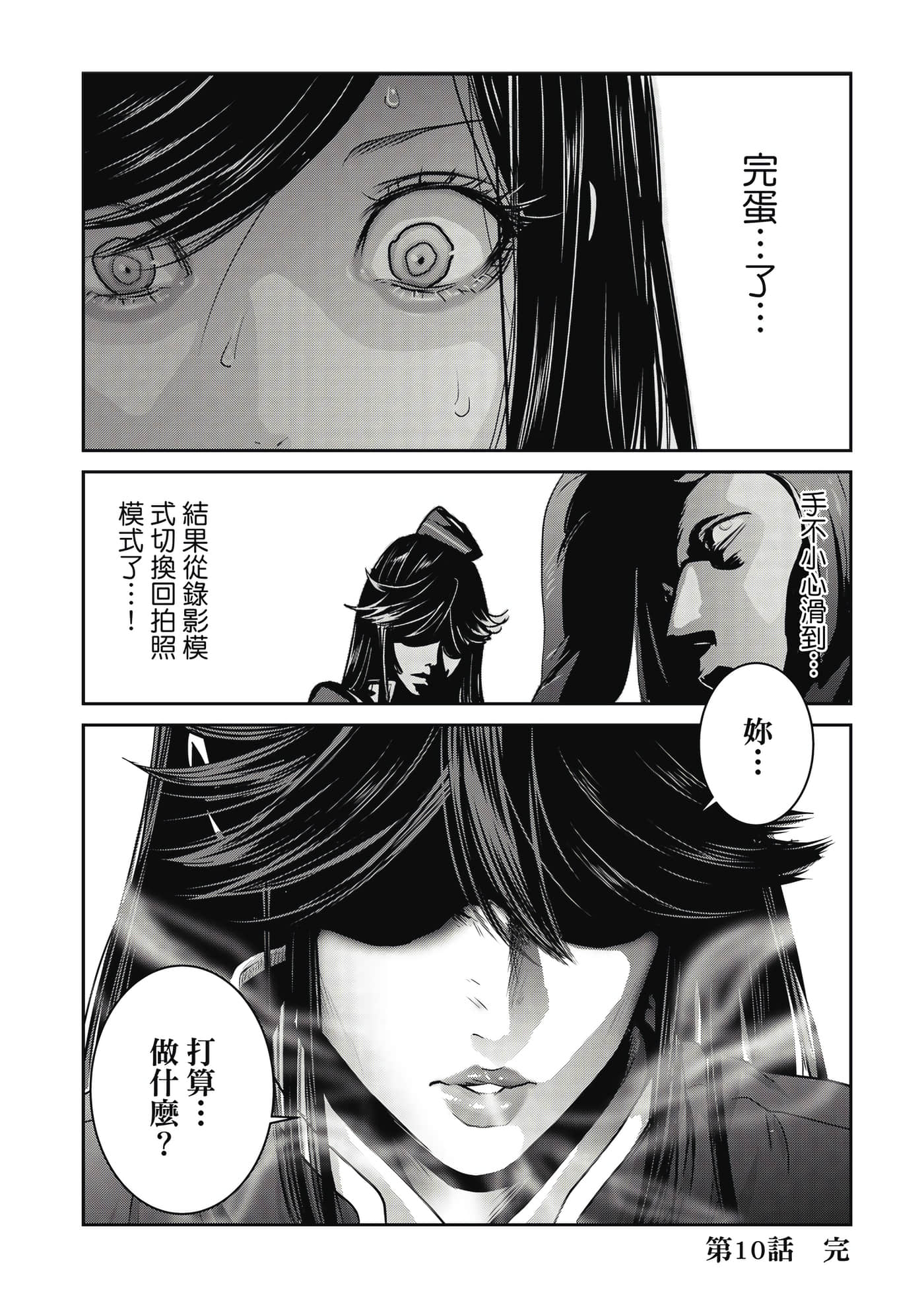 Page 101