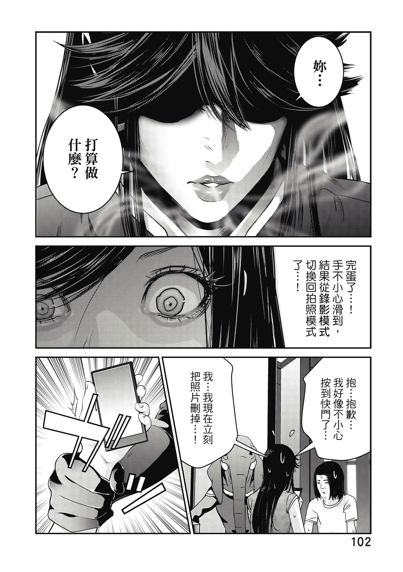 Page 103
