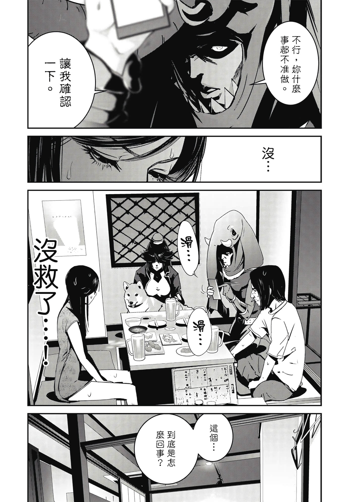 Page 104