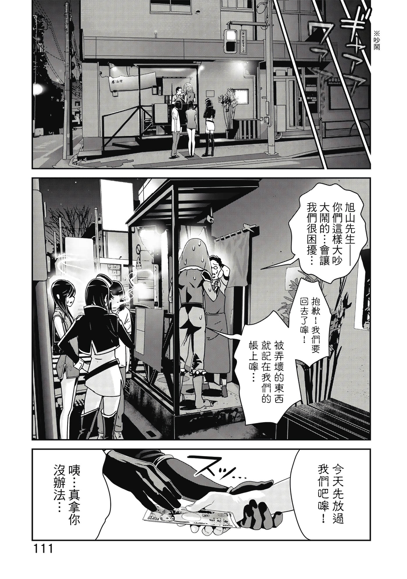 Page 112