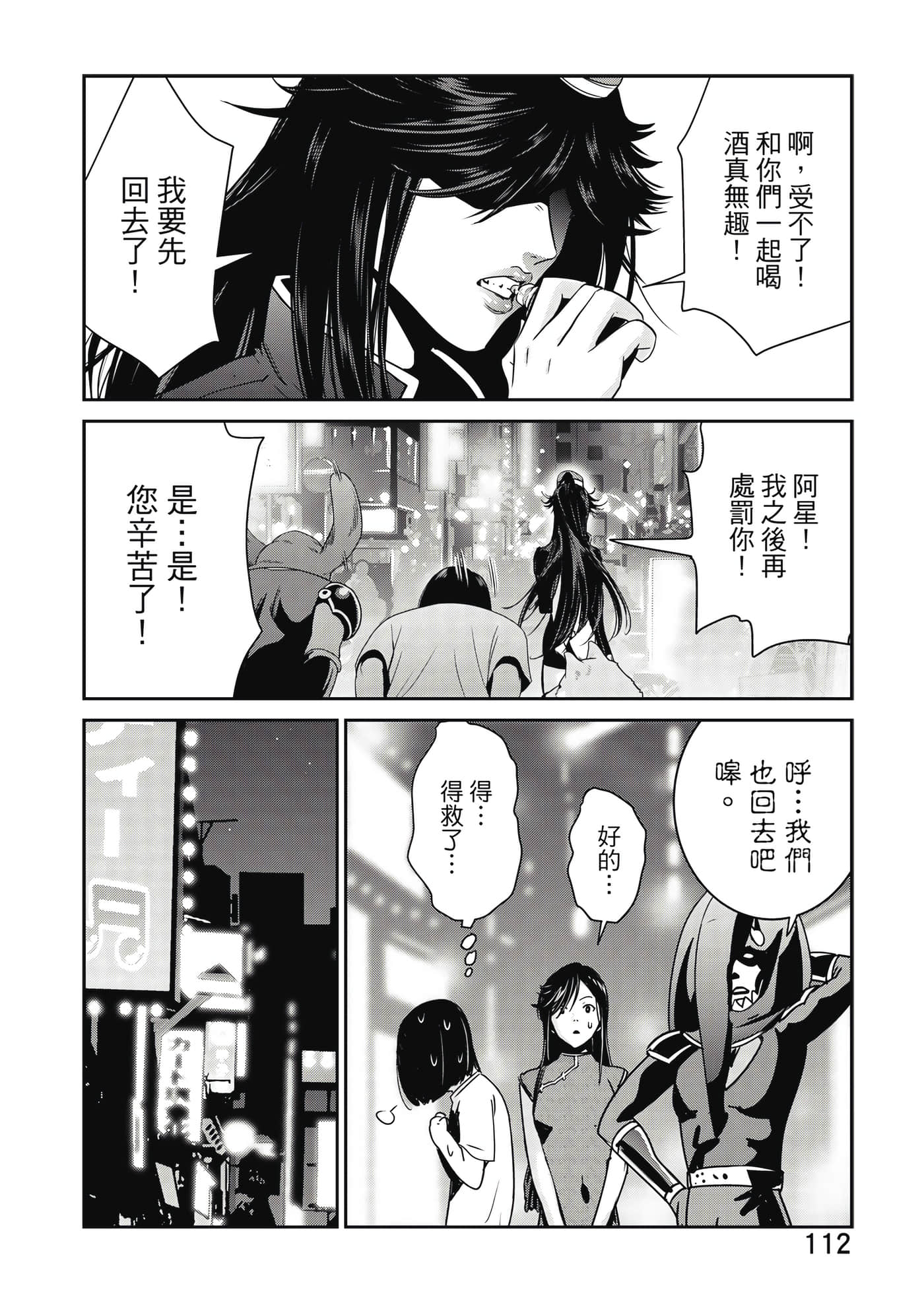 Page 113