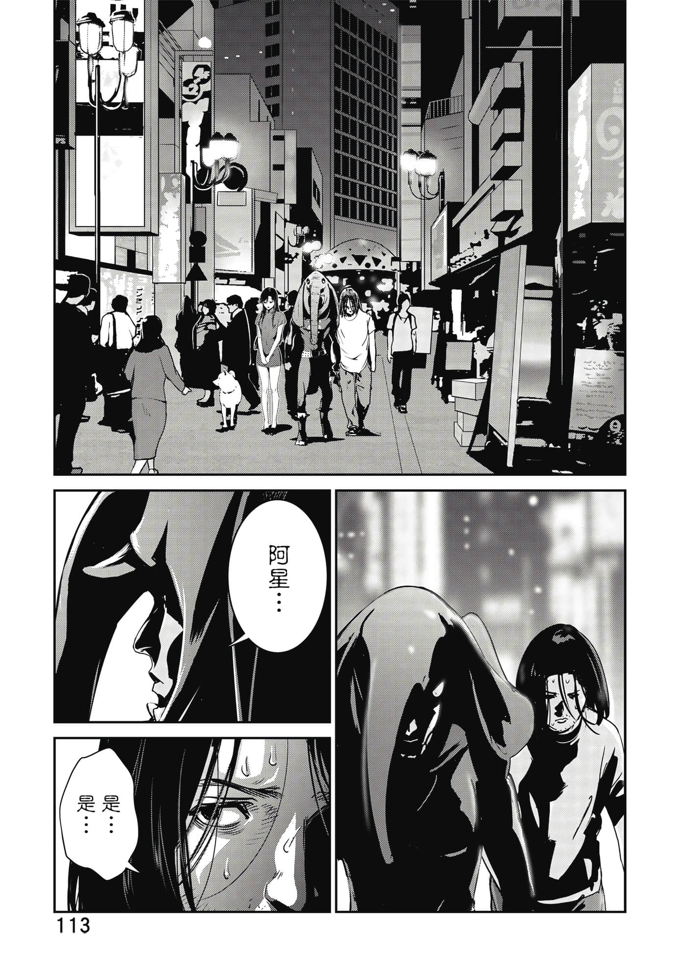 Page 114