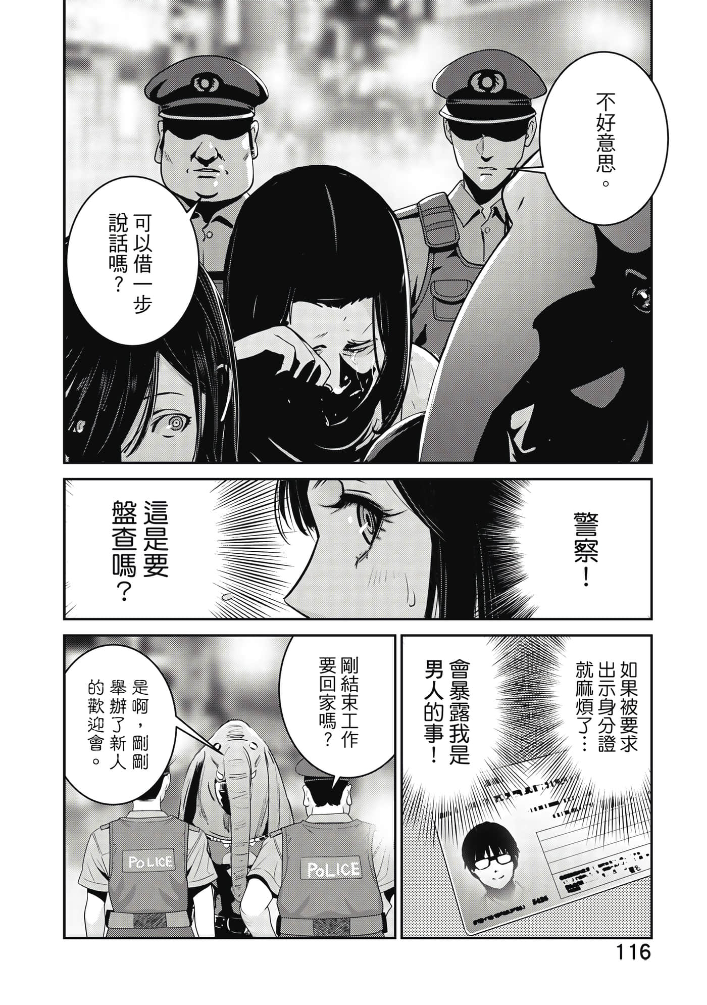 Page 117