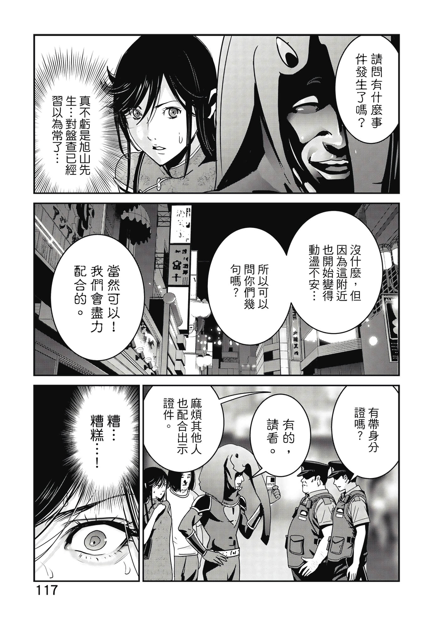 Page 118