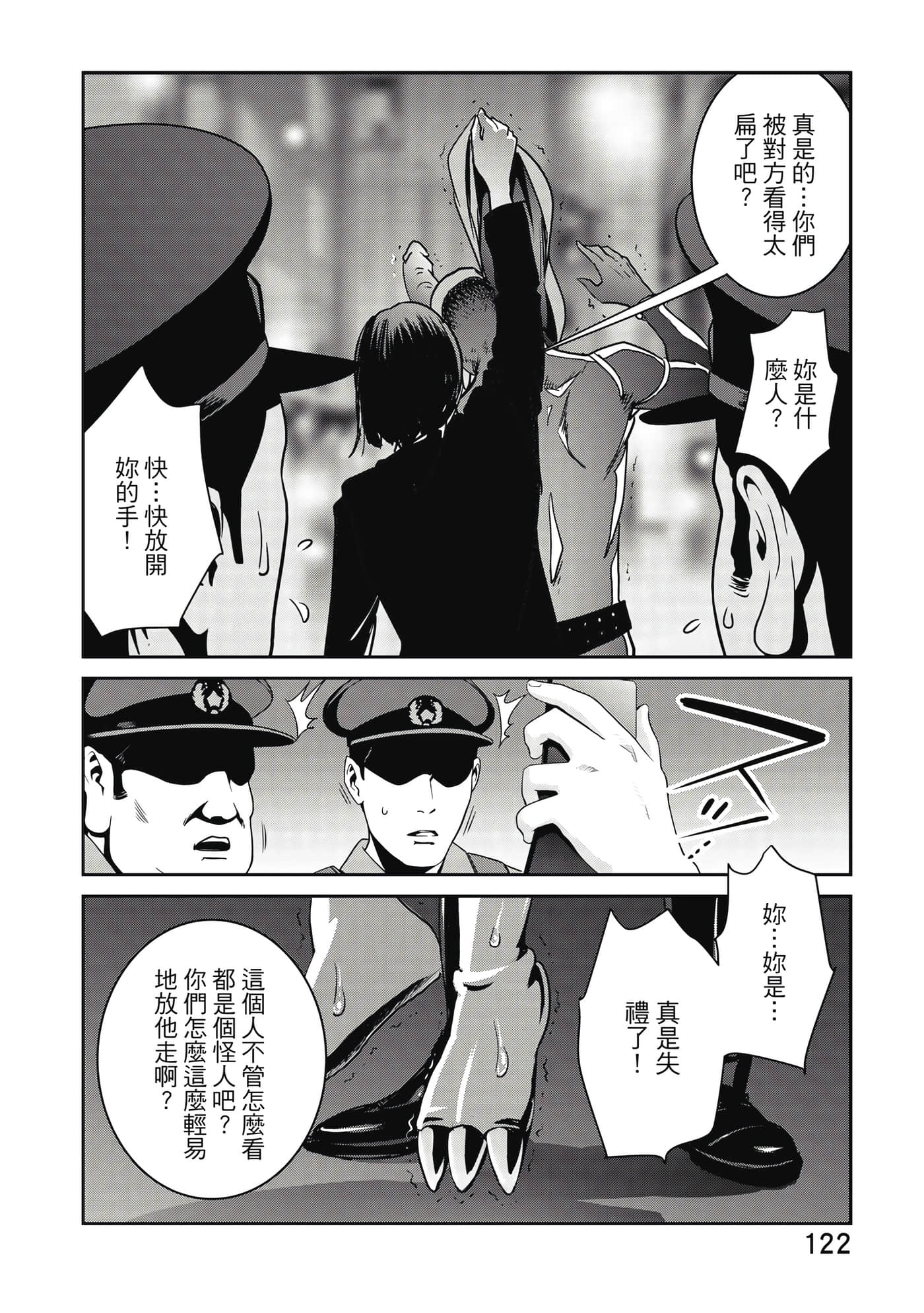 Page 123