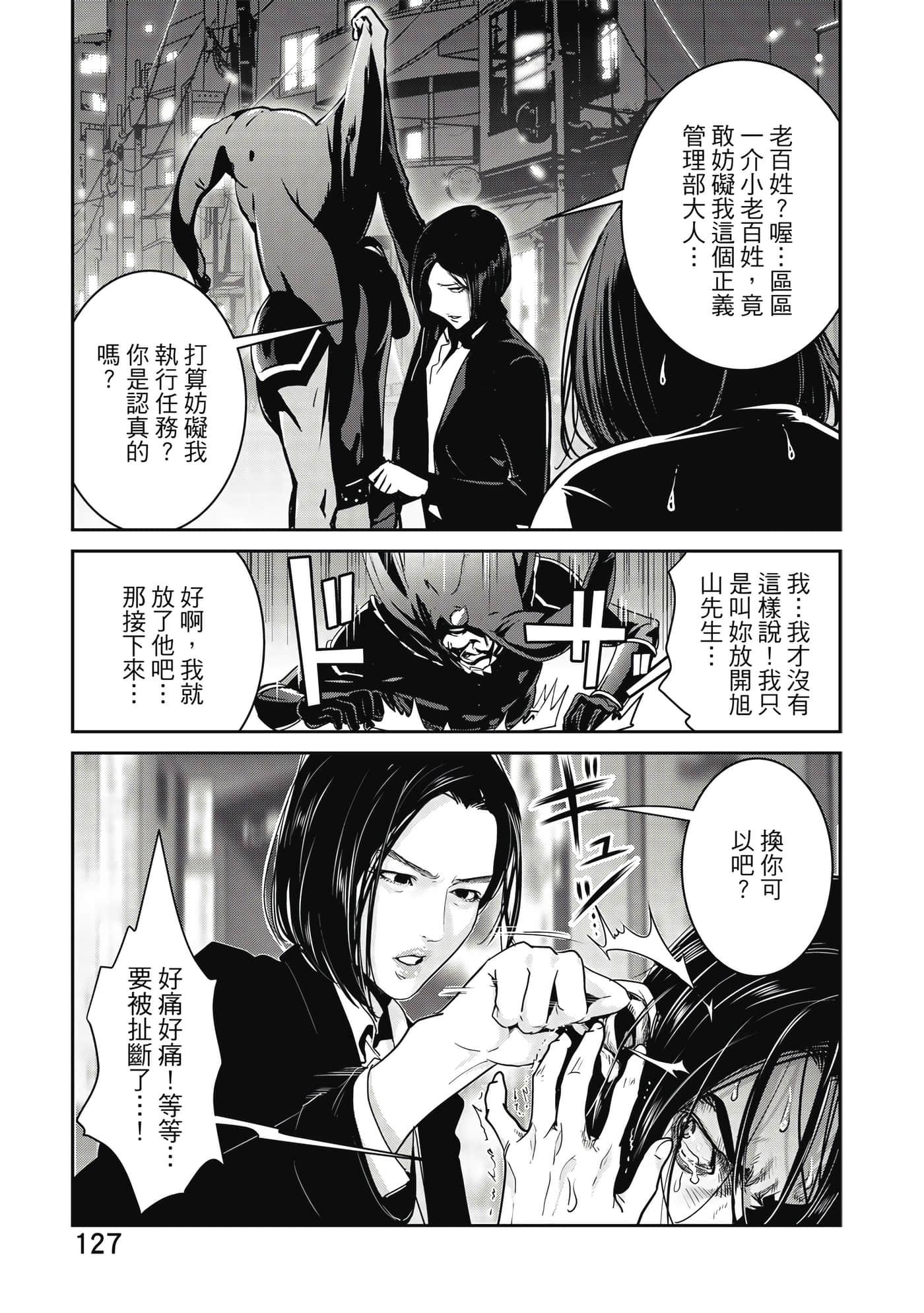 Page 128