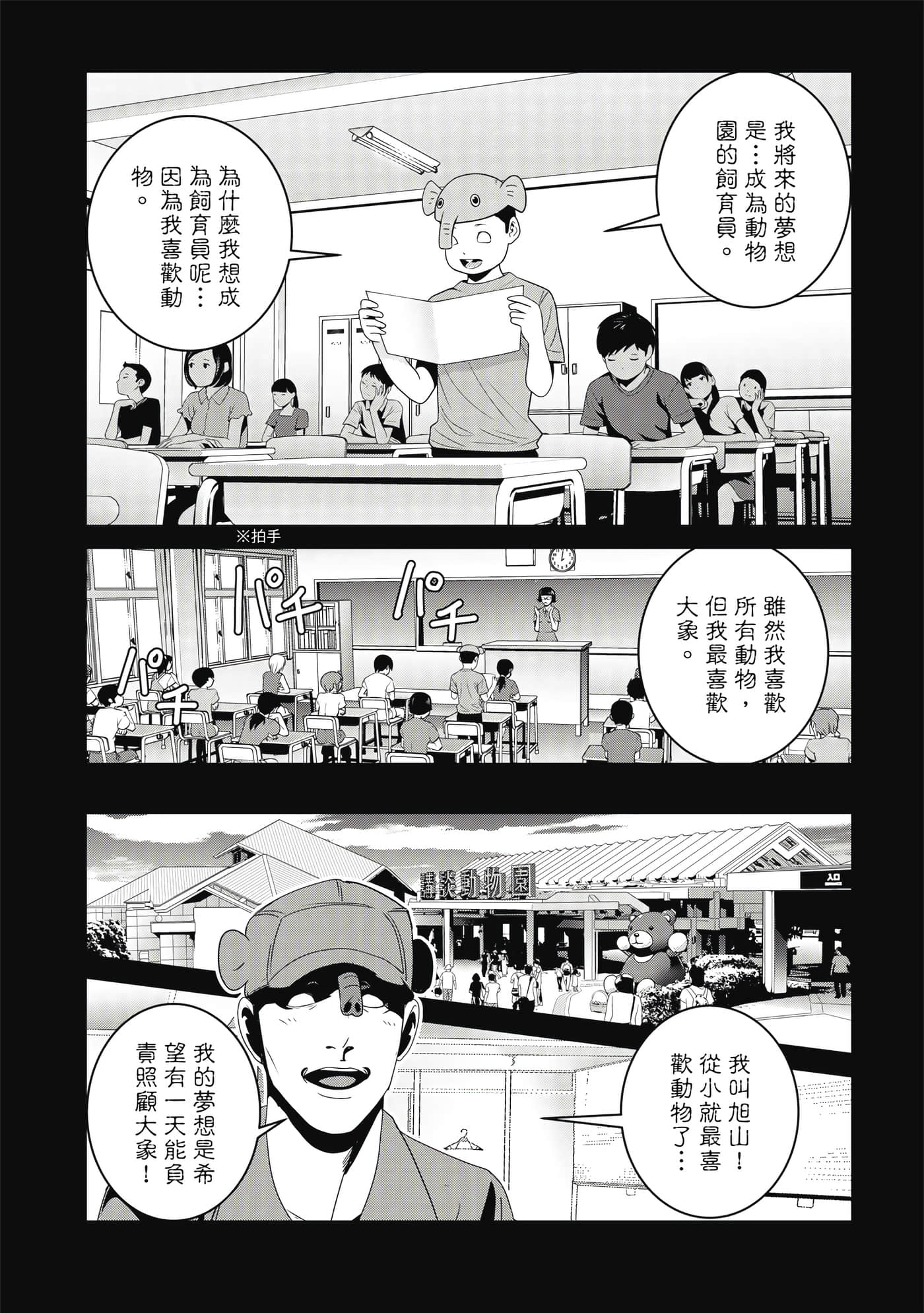 Page 137