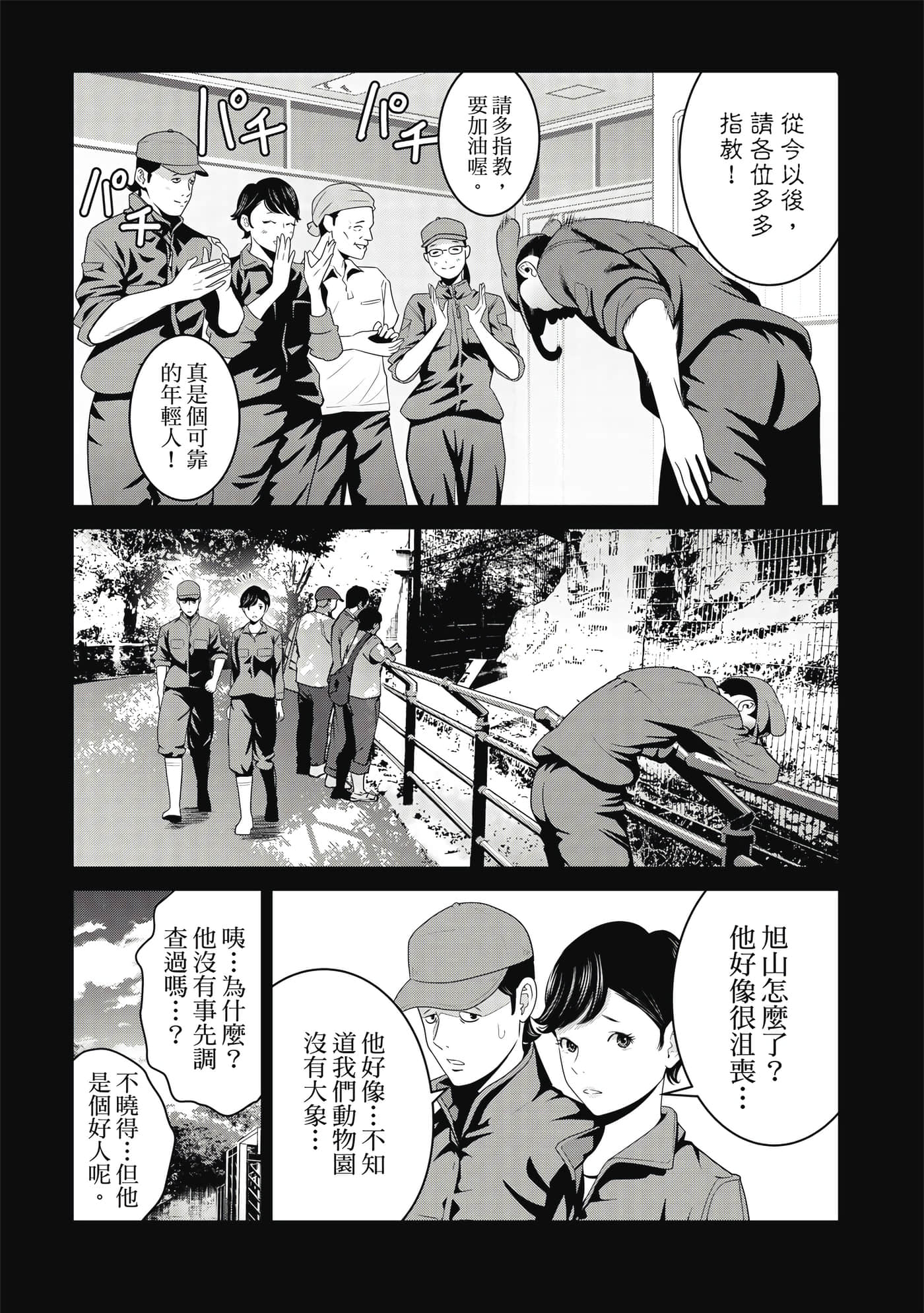 Page 138