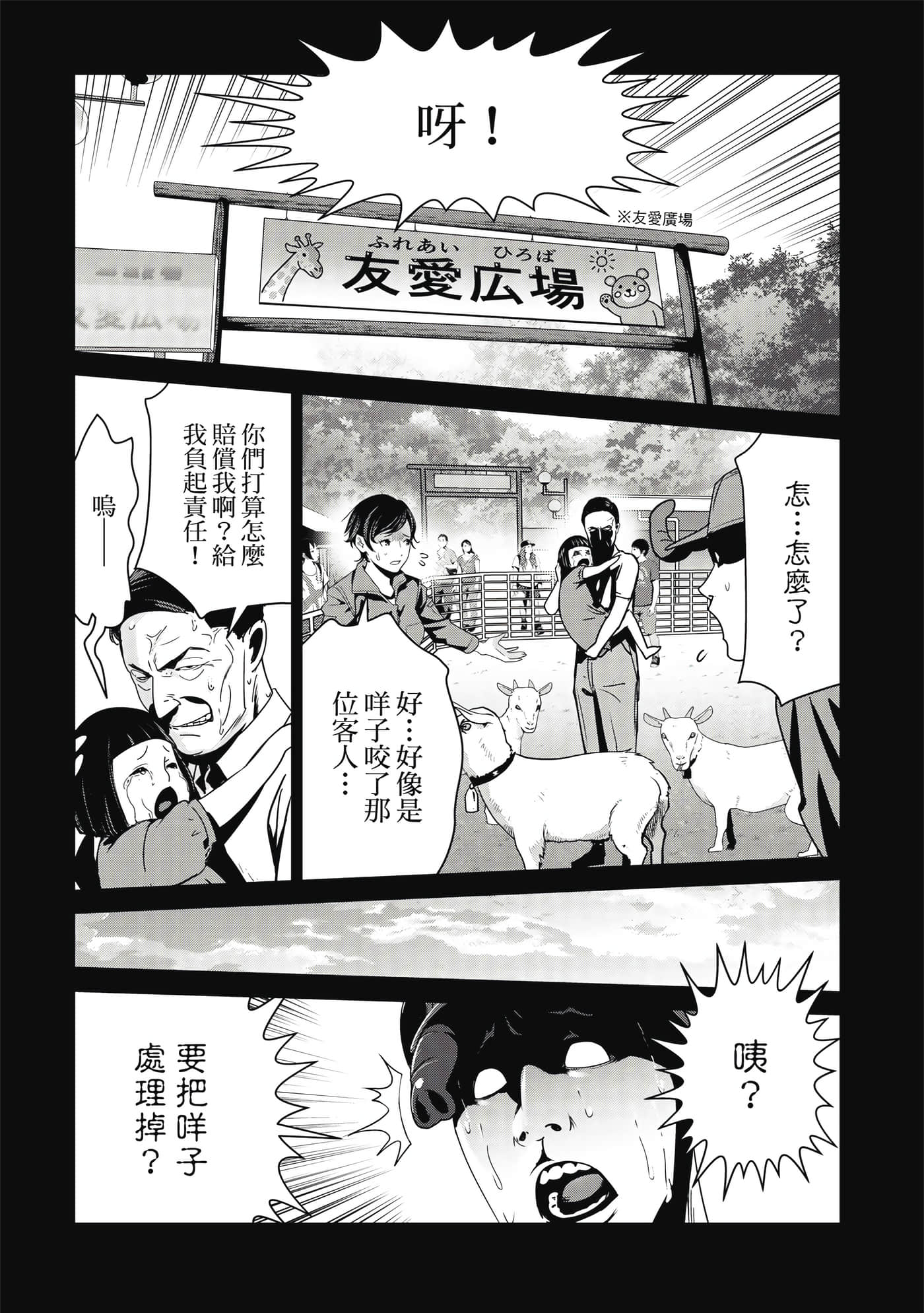 Page 140