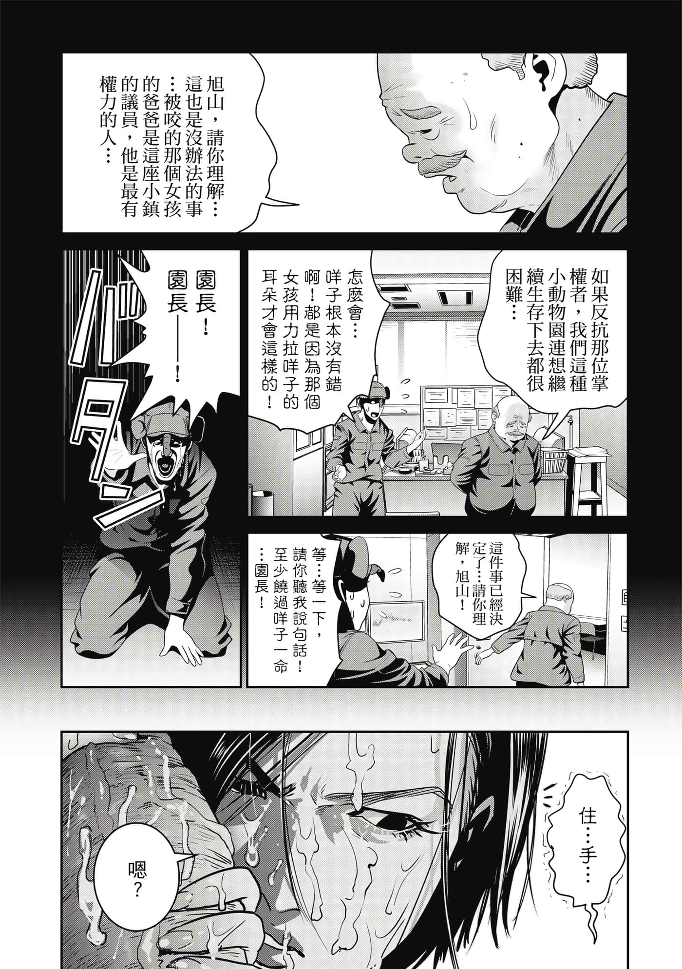 Page 141