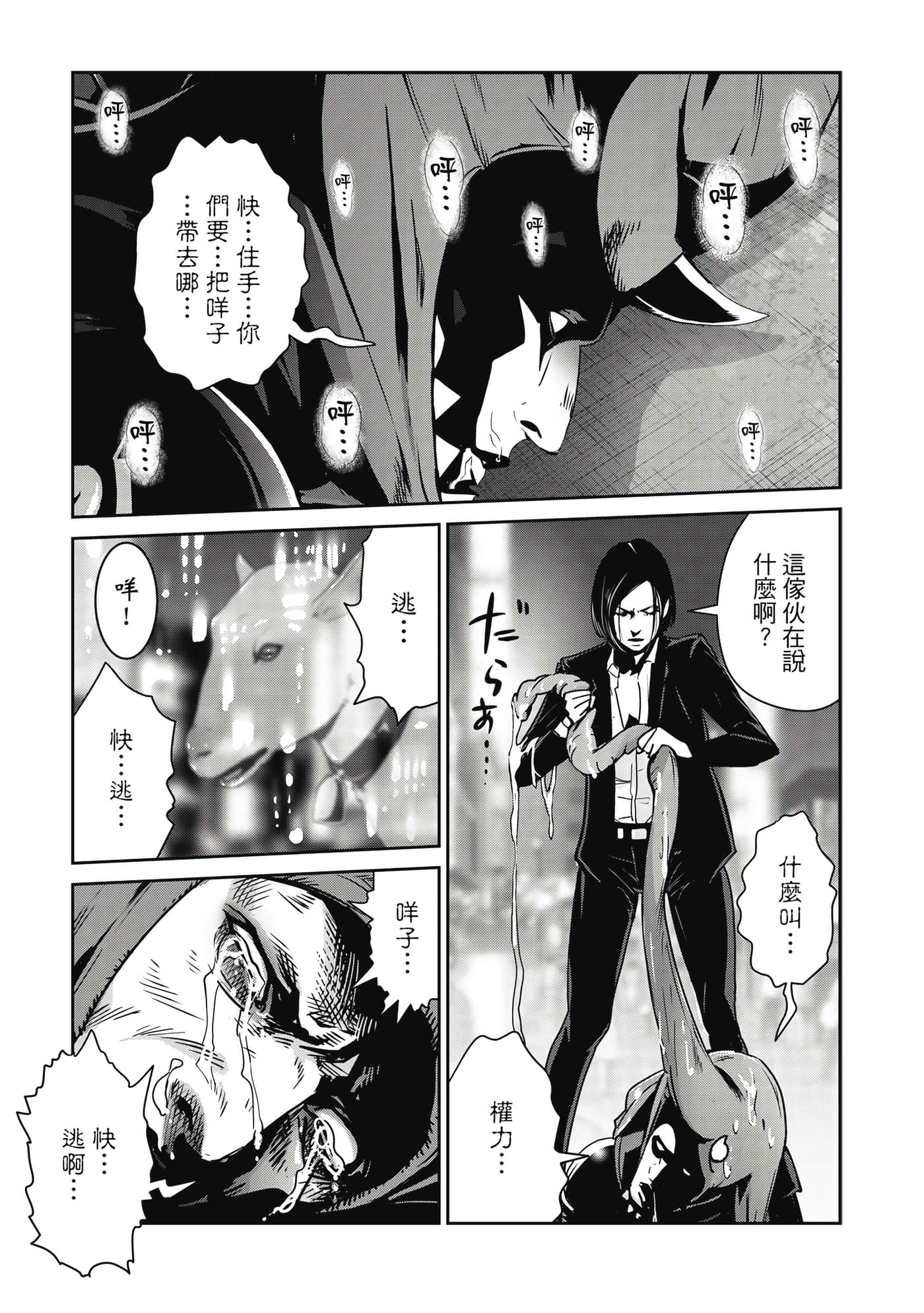 Page 142