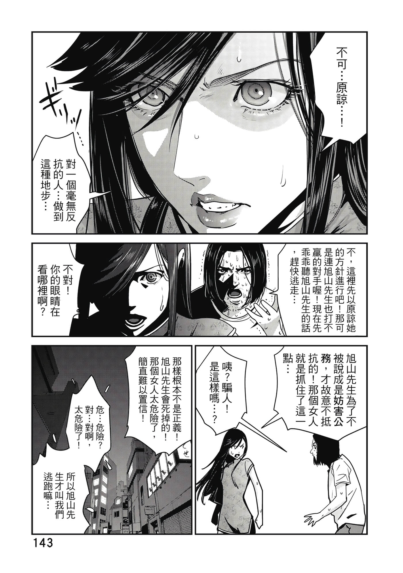 Page 144