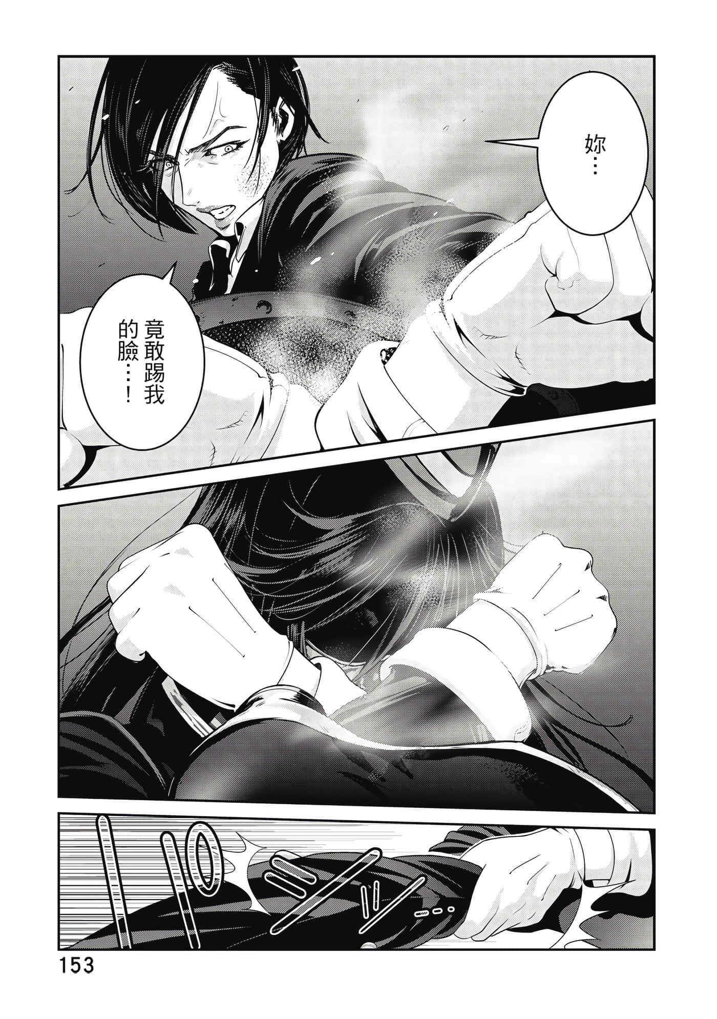 Page 154