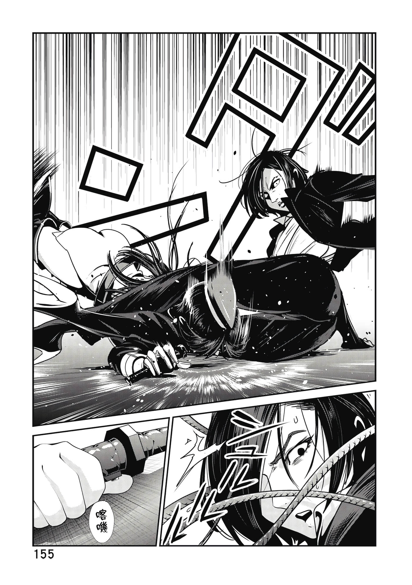 Page 156
