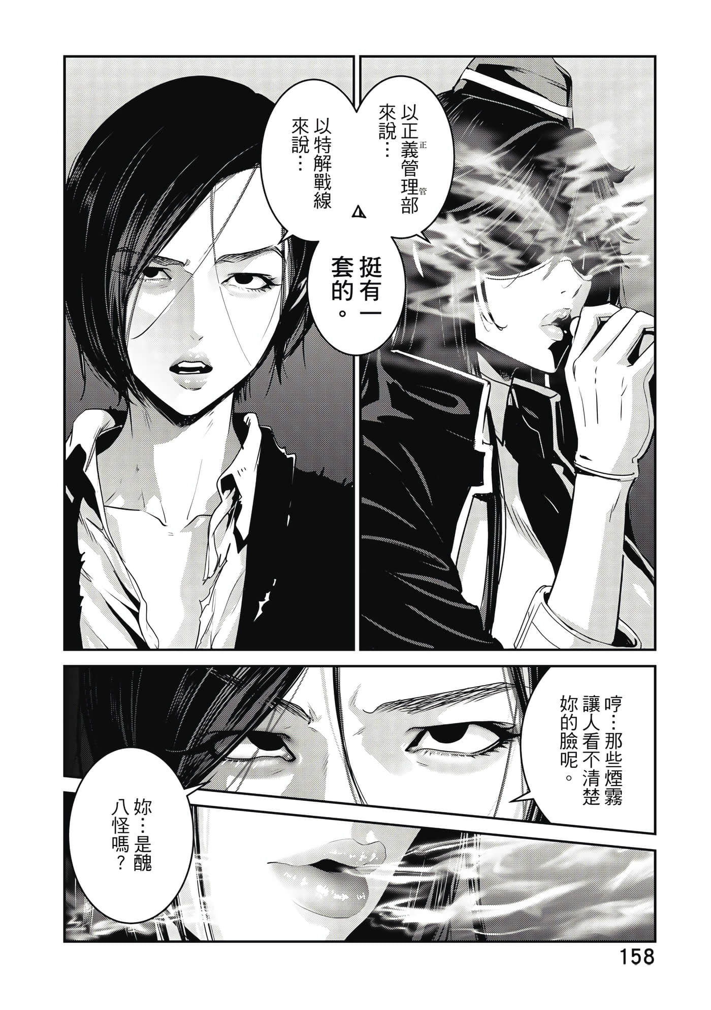 Page 159