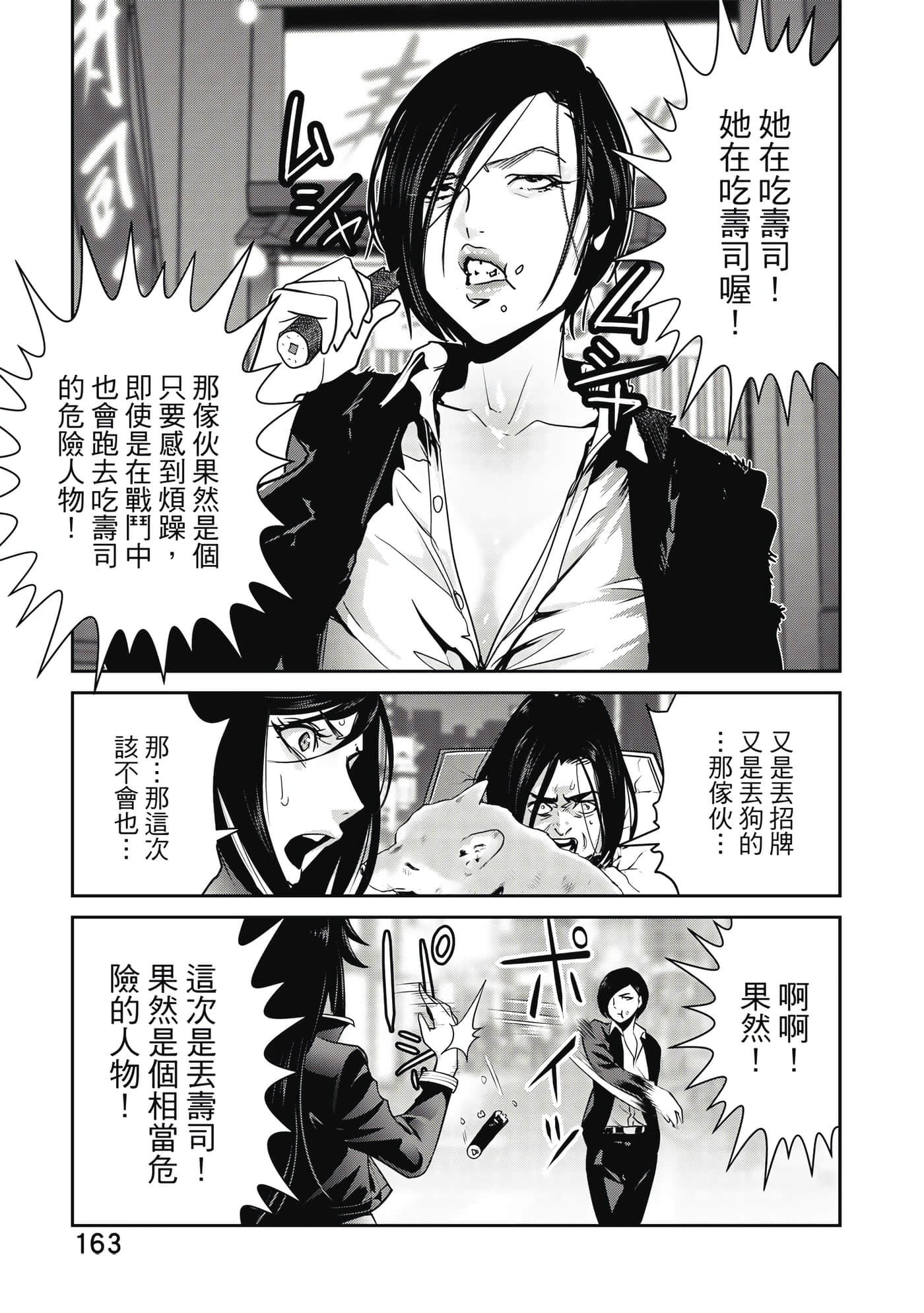 Page 164