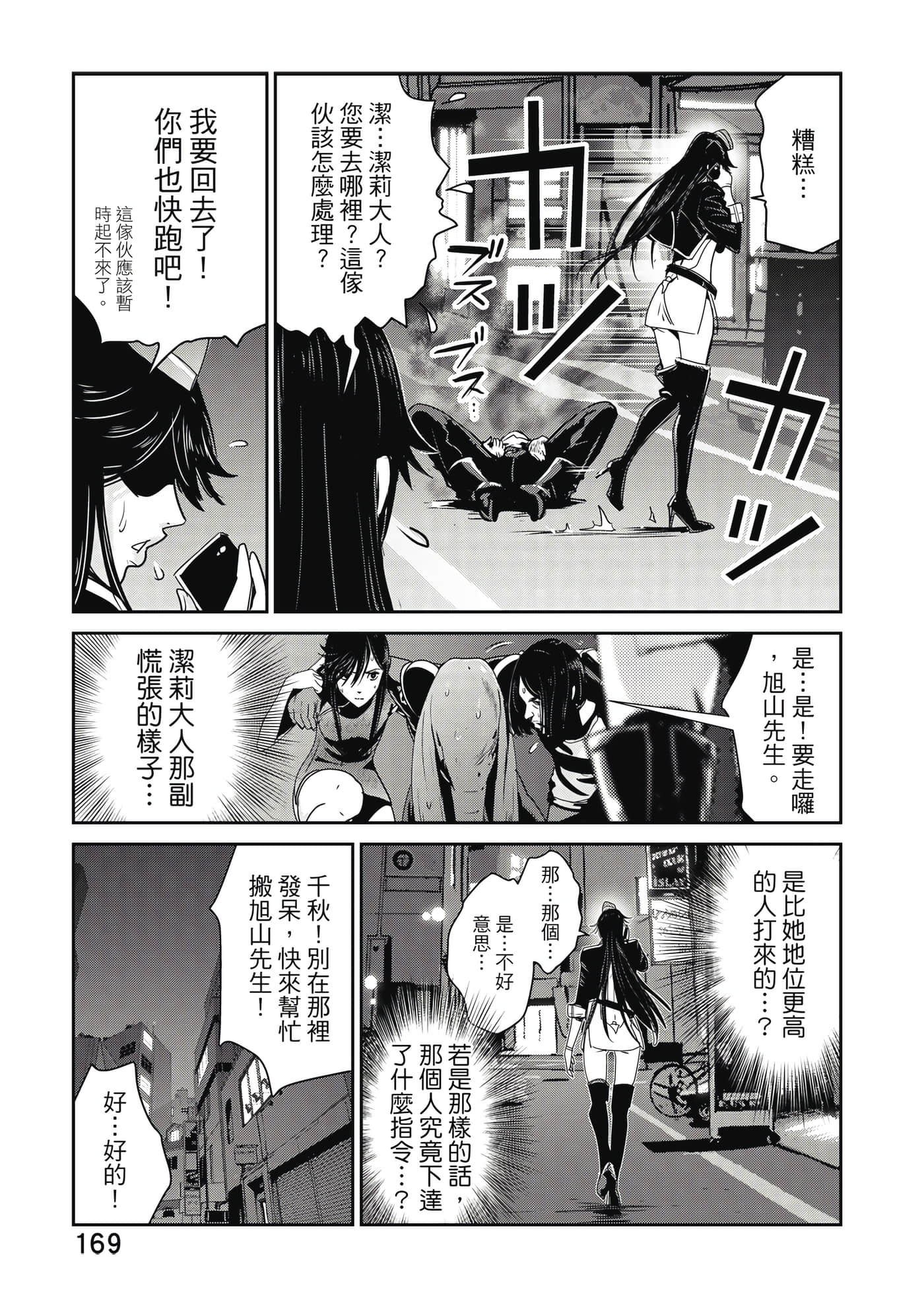 Page 170