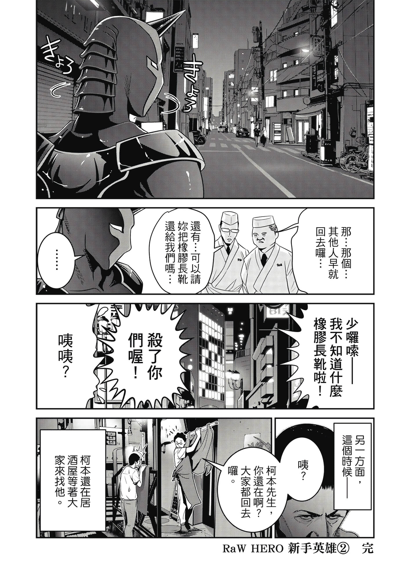 Page 173