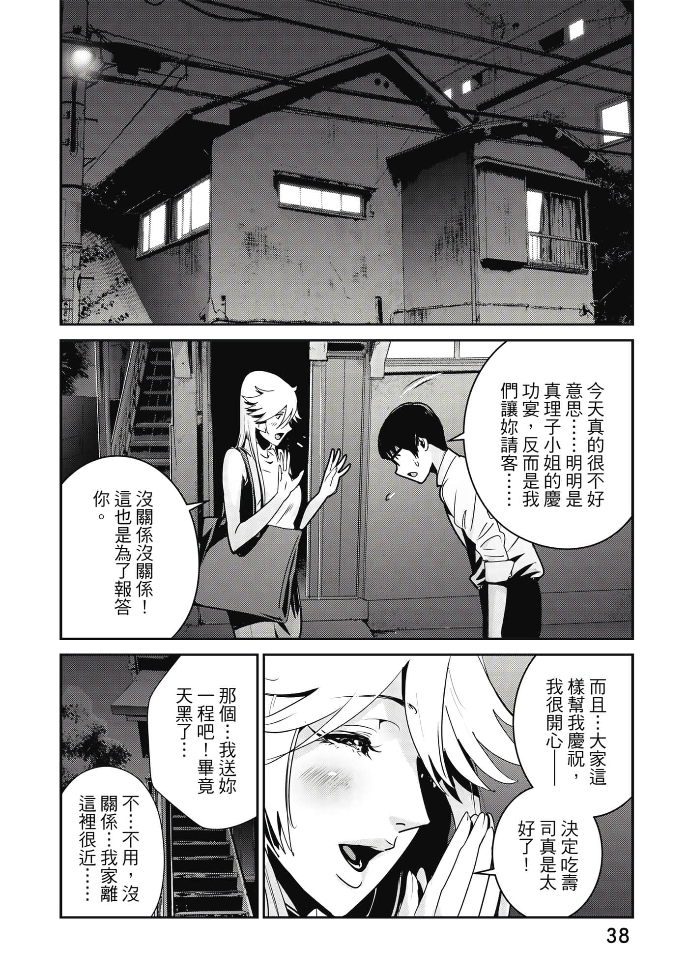 Page 39