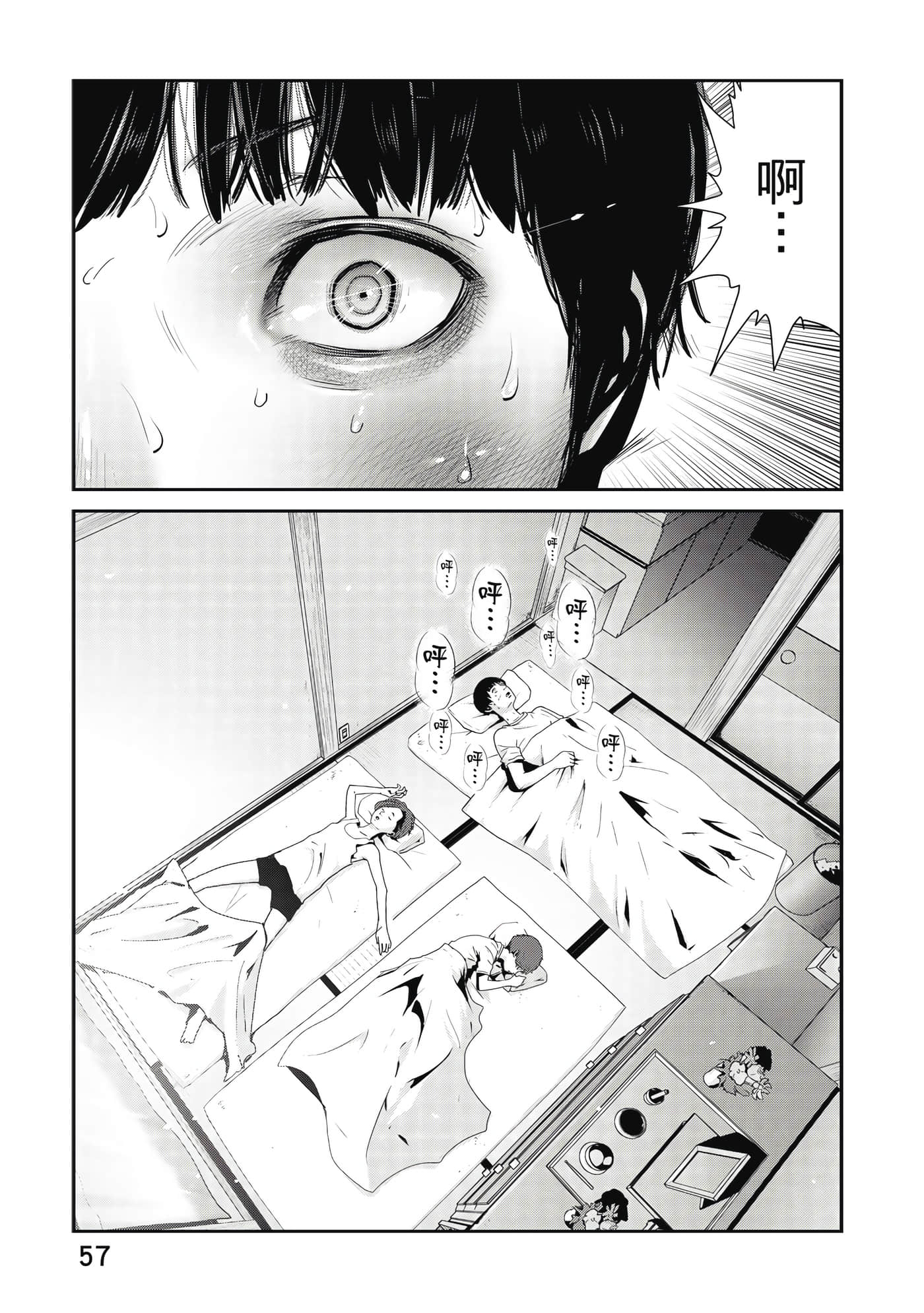 Page 58