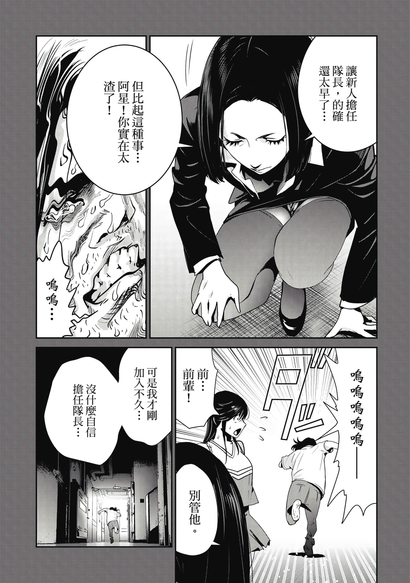 Page 67