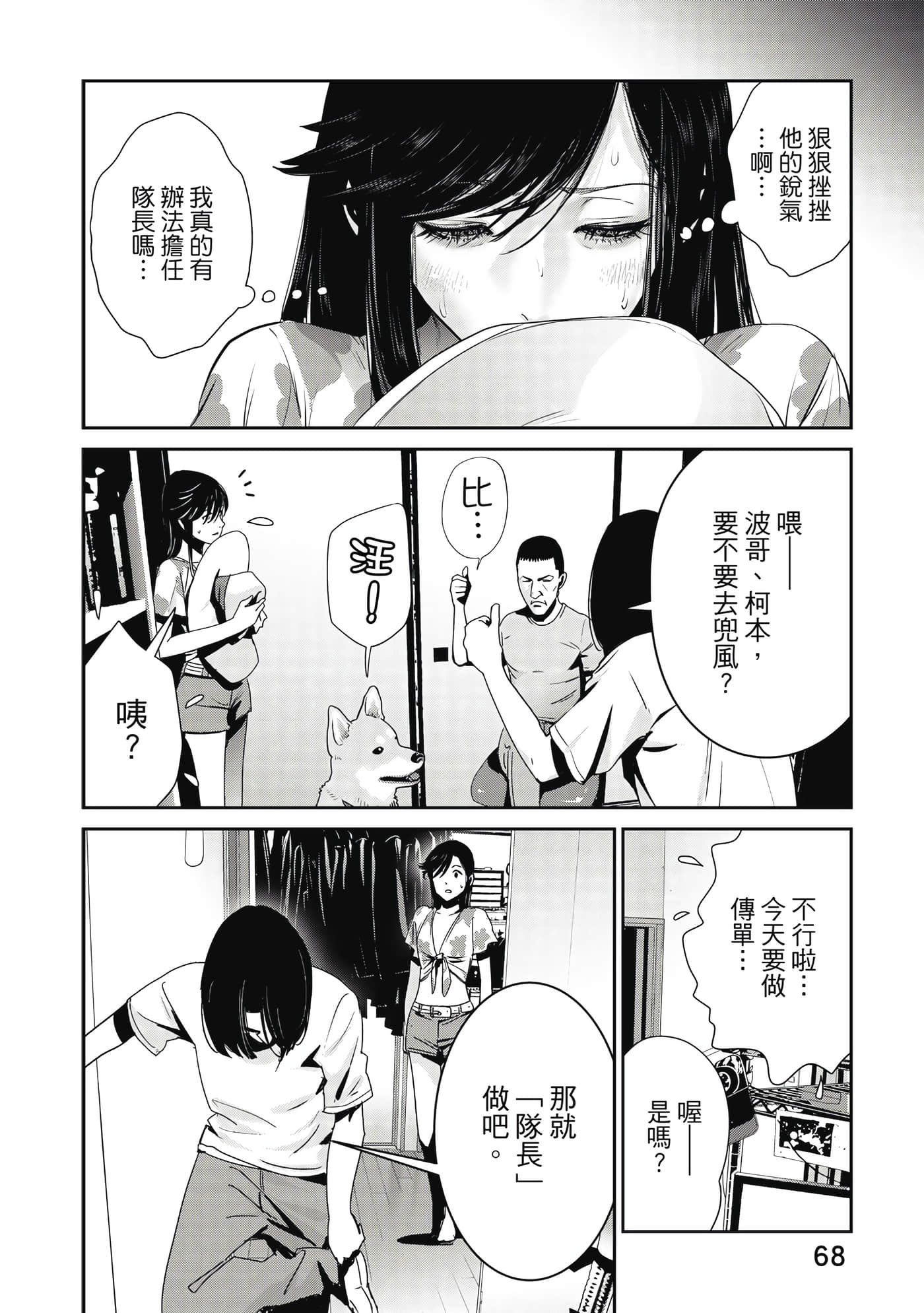 Page 69