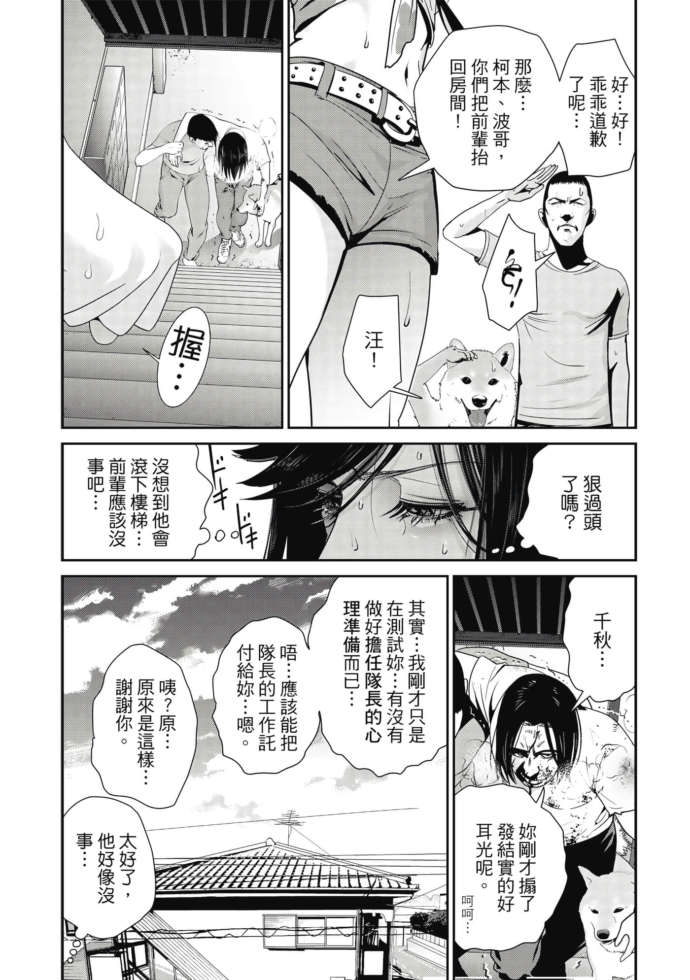 Page 75