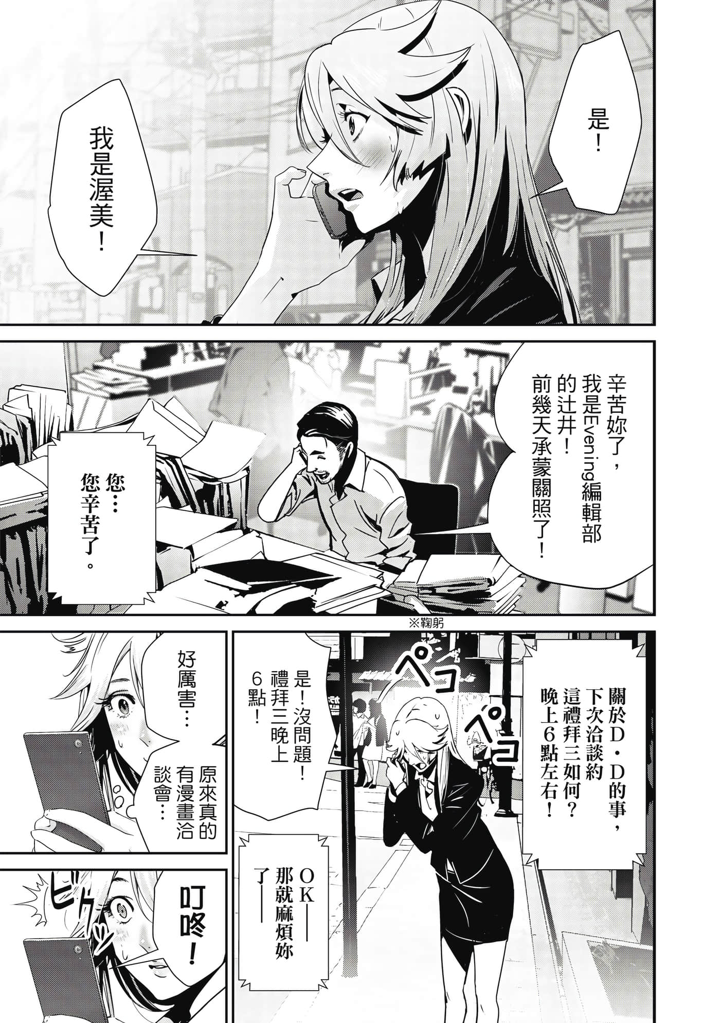 Page 76