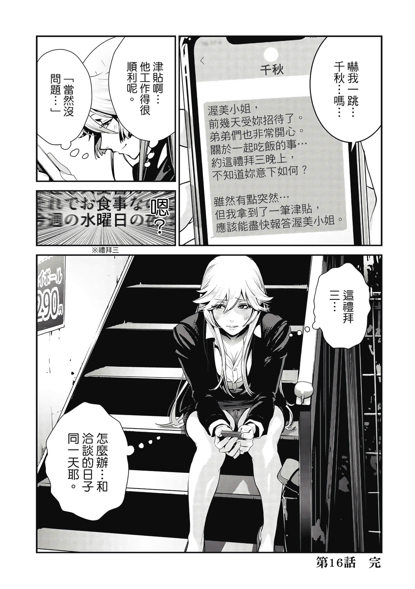Page 77