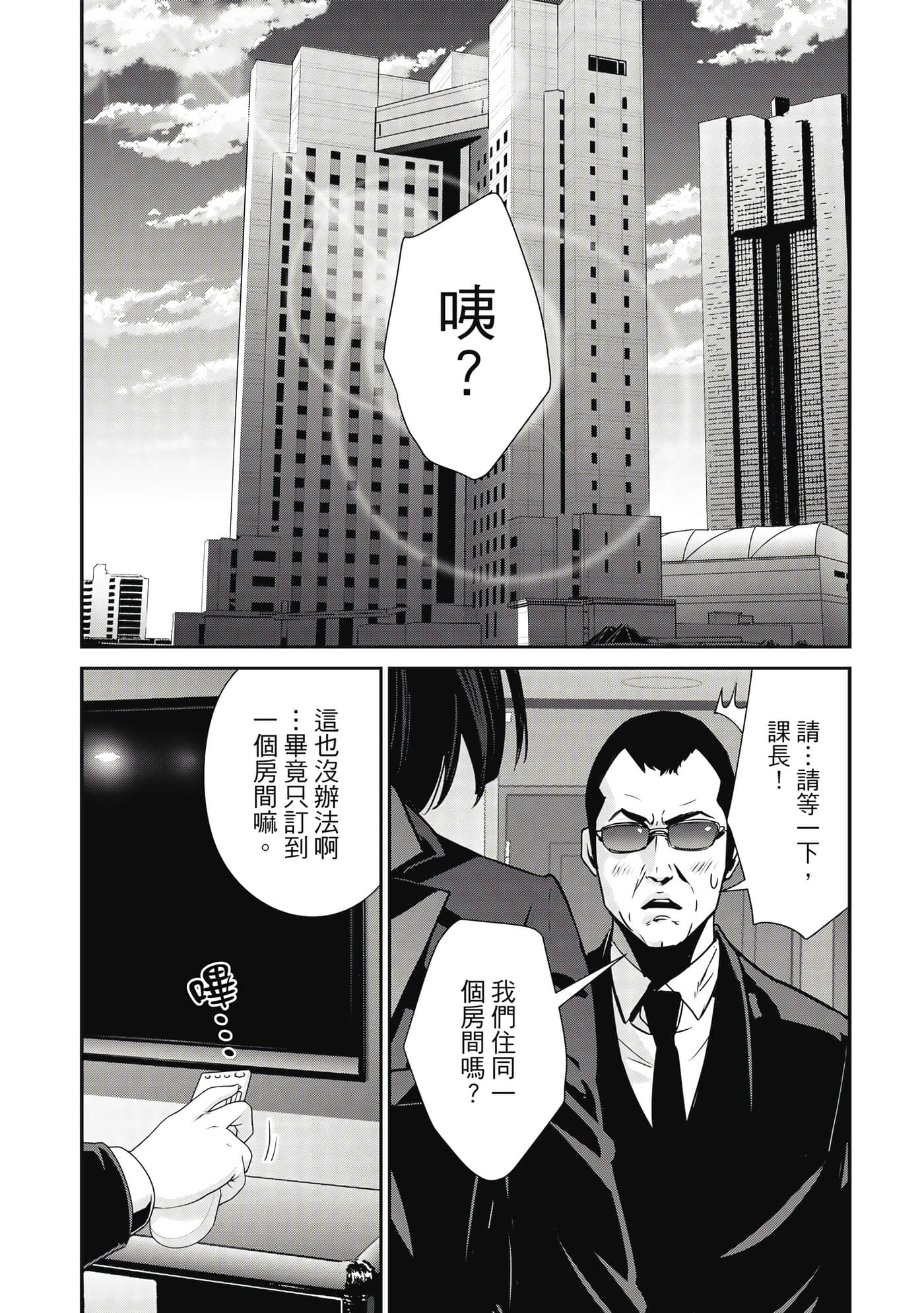 Page 79