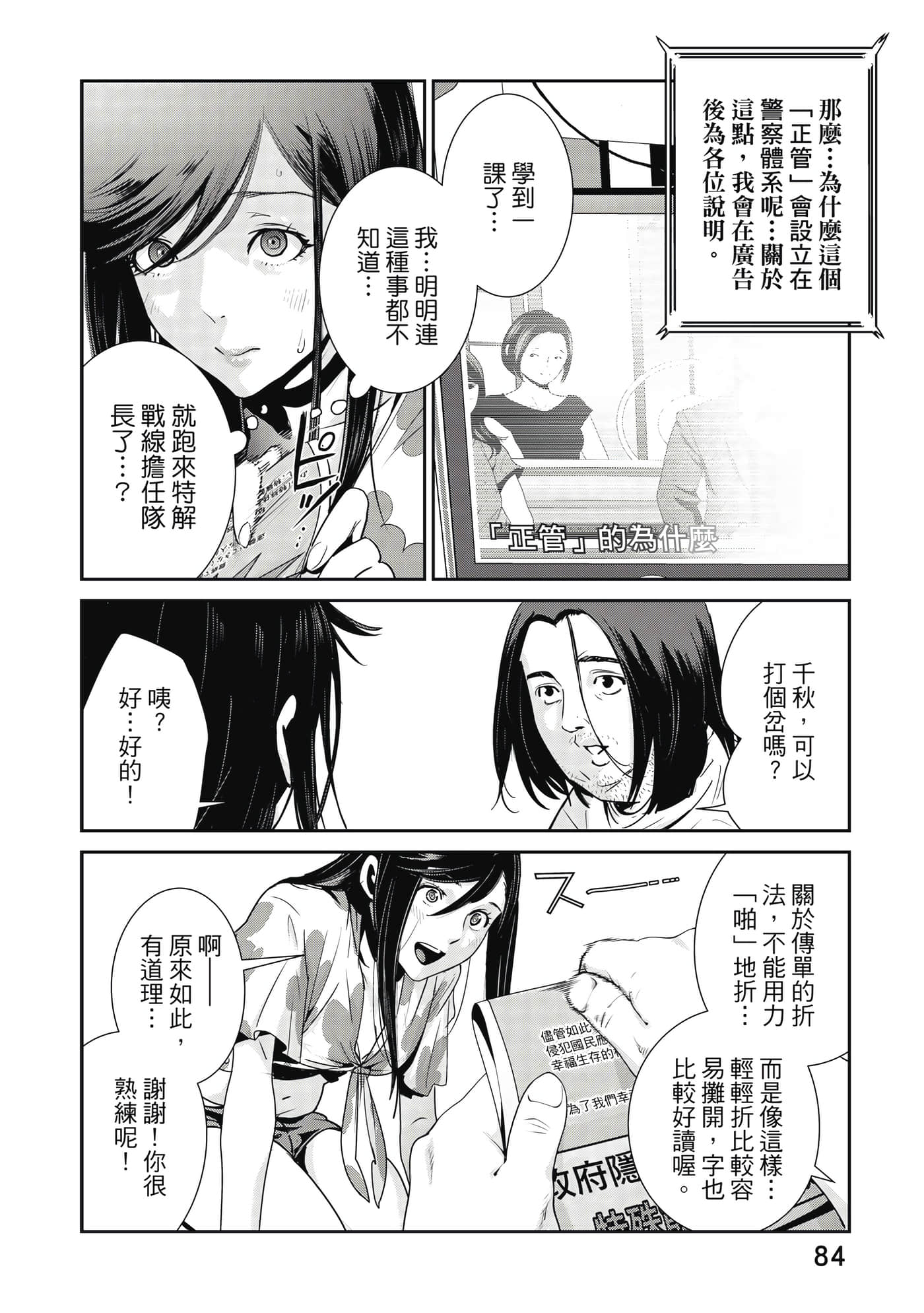 Page 85
